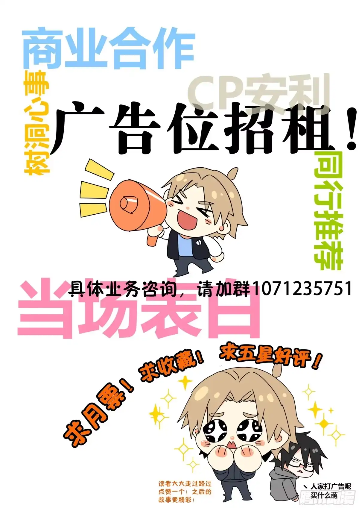《我的上帝视角》012-对峙 第17页
