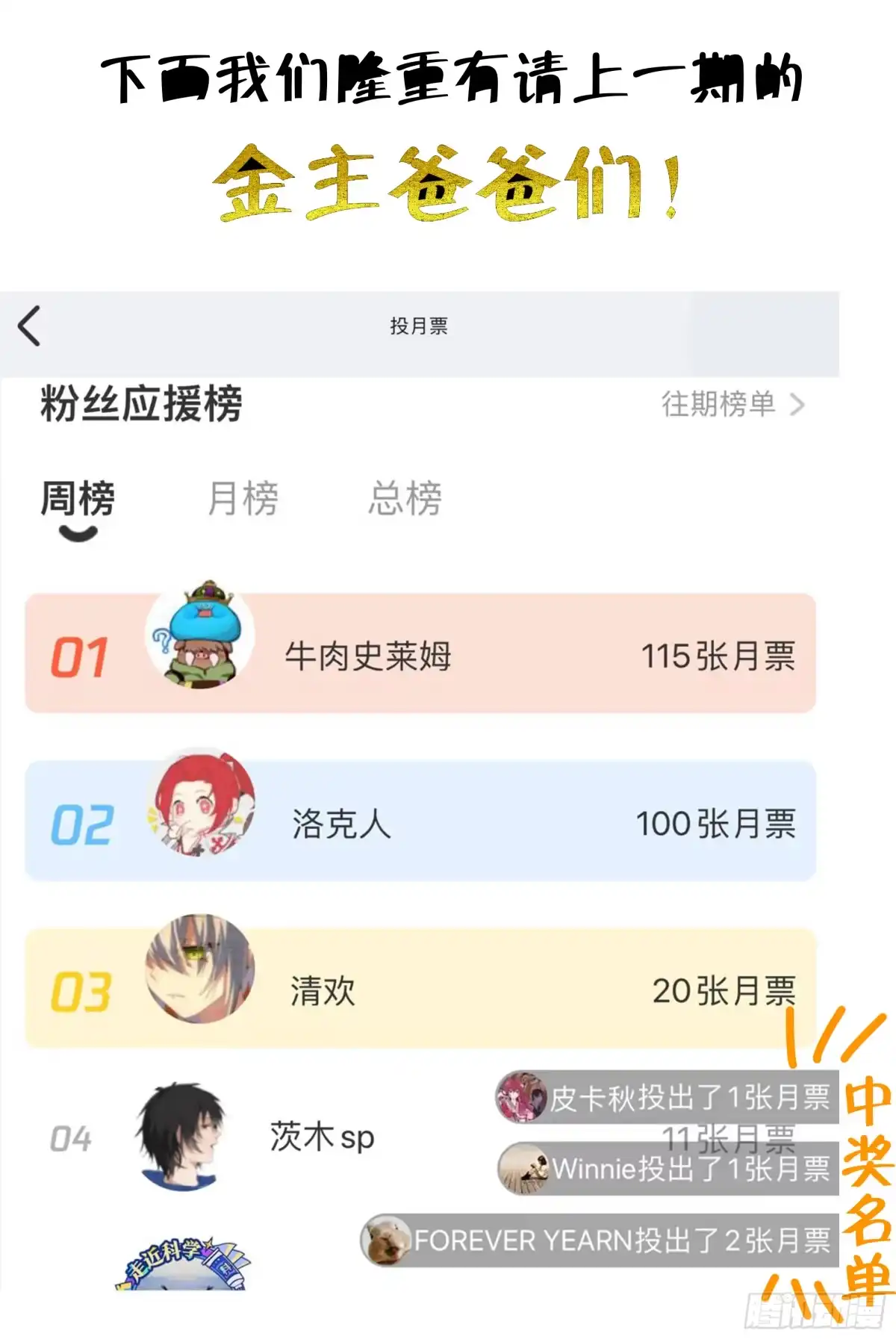 《我的上帝视角》012-对峙 第13页