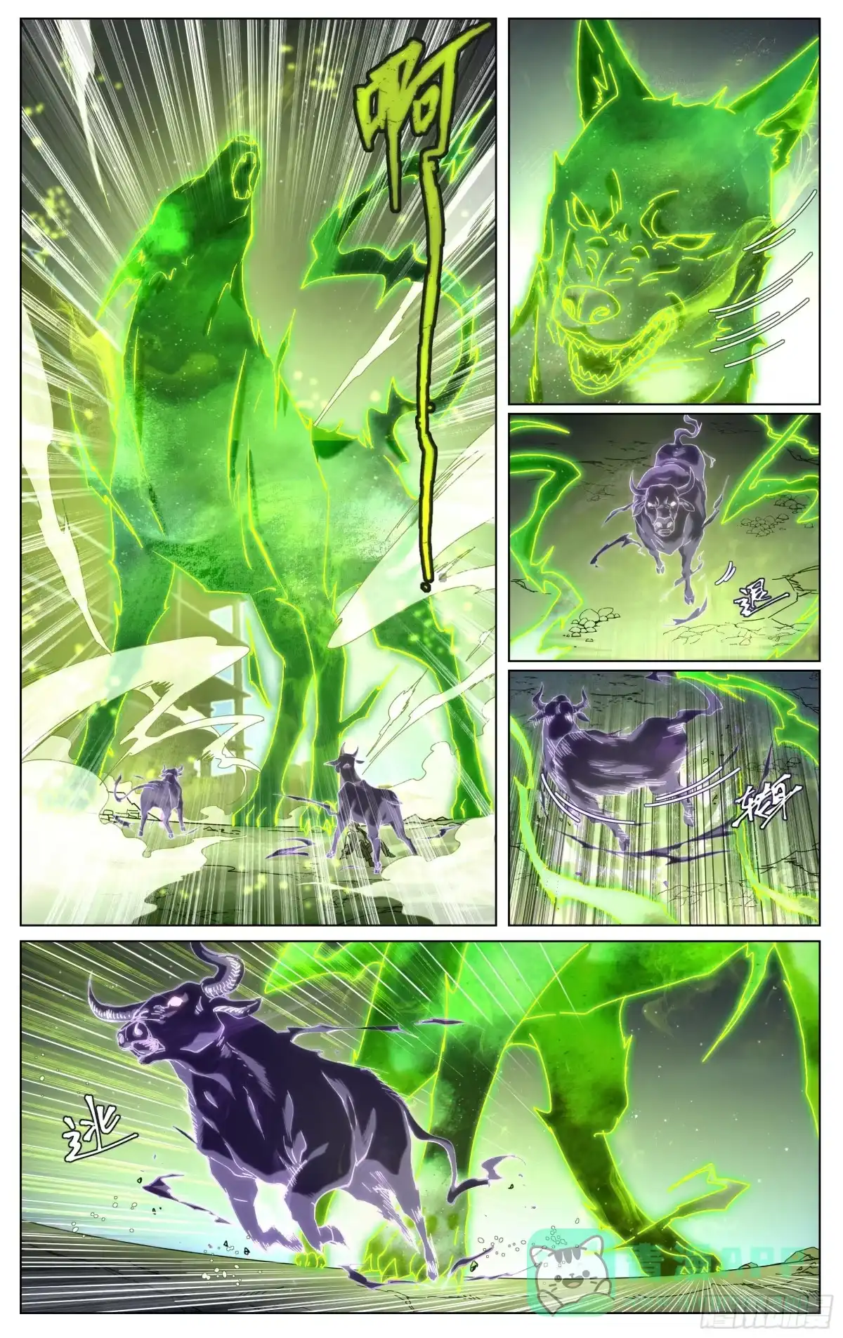 《我的上帝视角》015-自己人 第1页