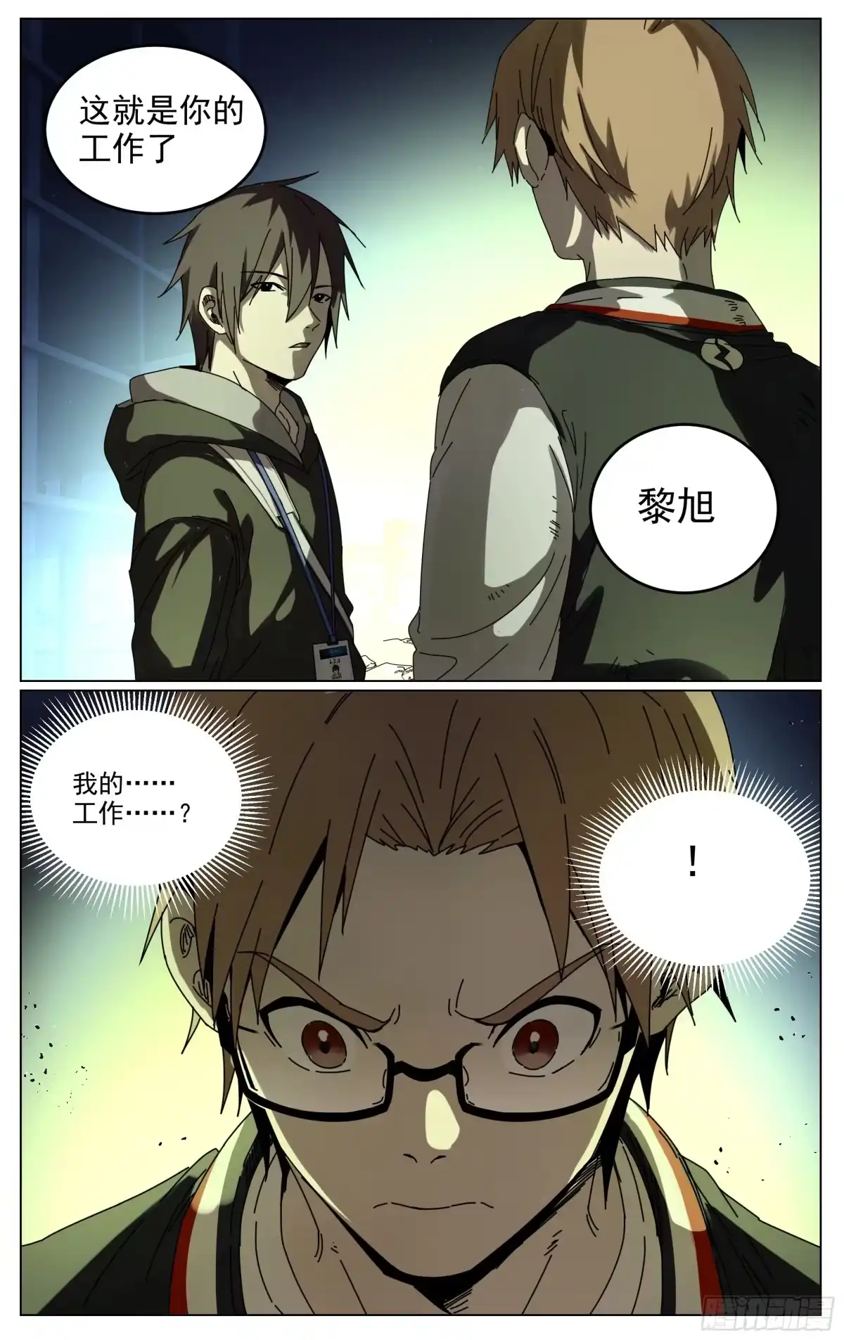 《我的上帝视角》016-孩子 第5页