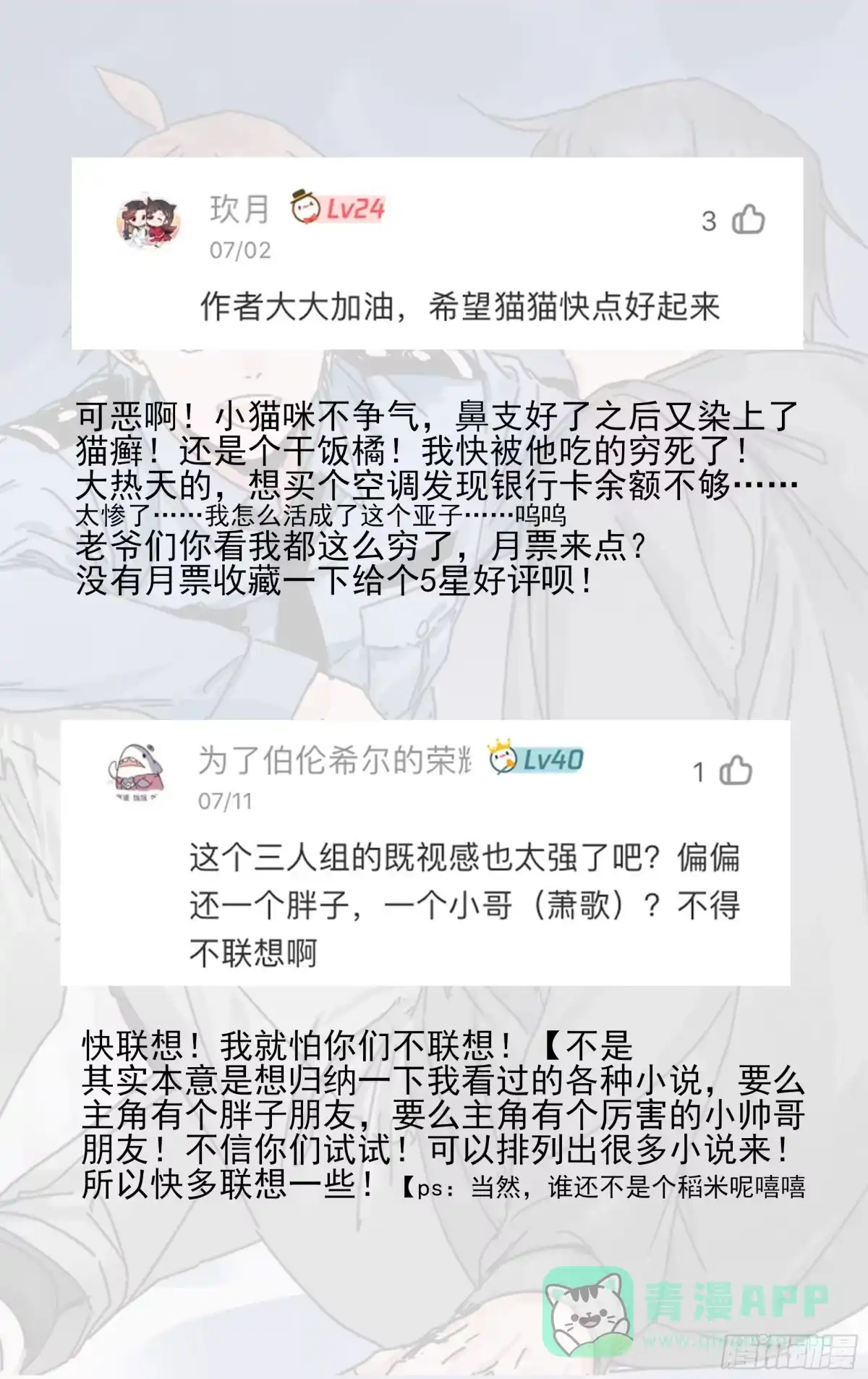 《我的上帝视角》017-审判 第16页