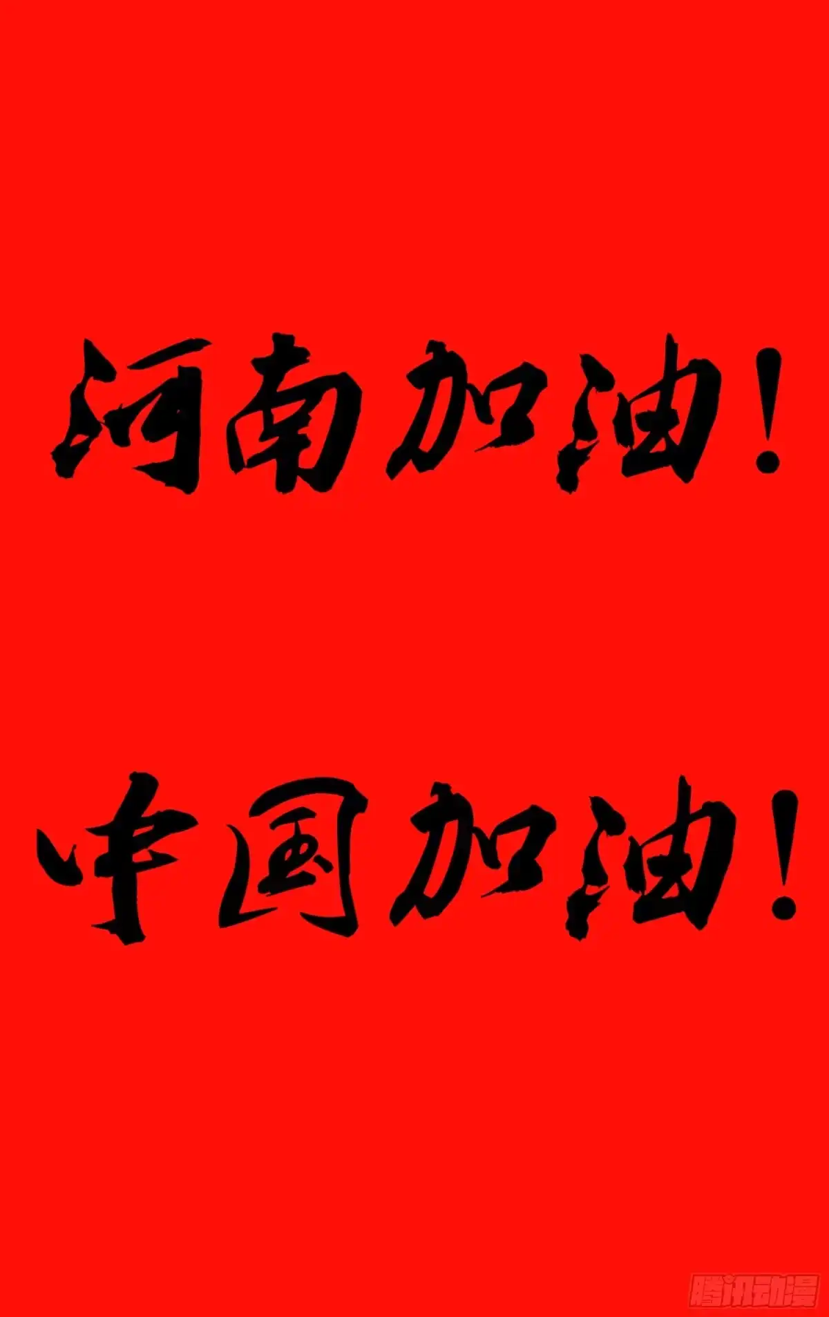 《我的上帝视角》017-审判 第19页