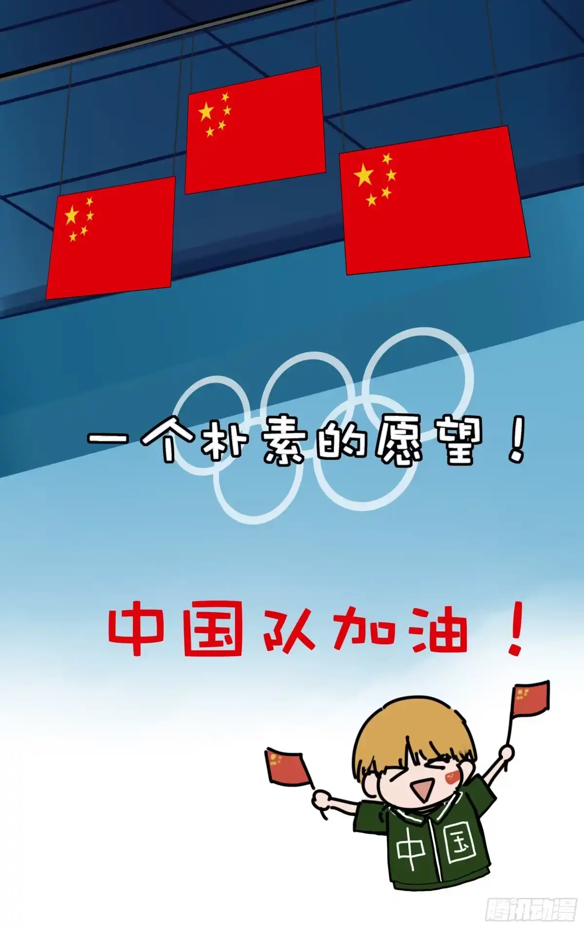 《我的上帝视角》018-交代 第14页