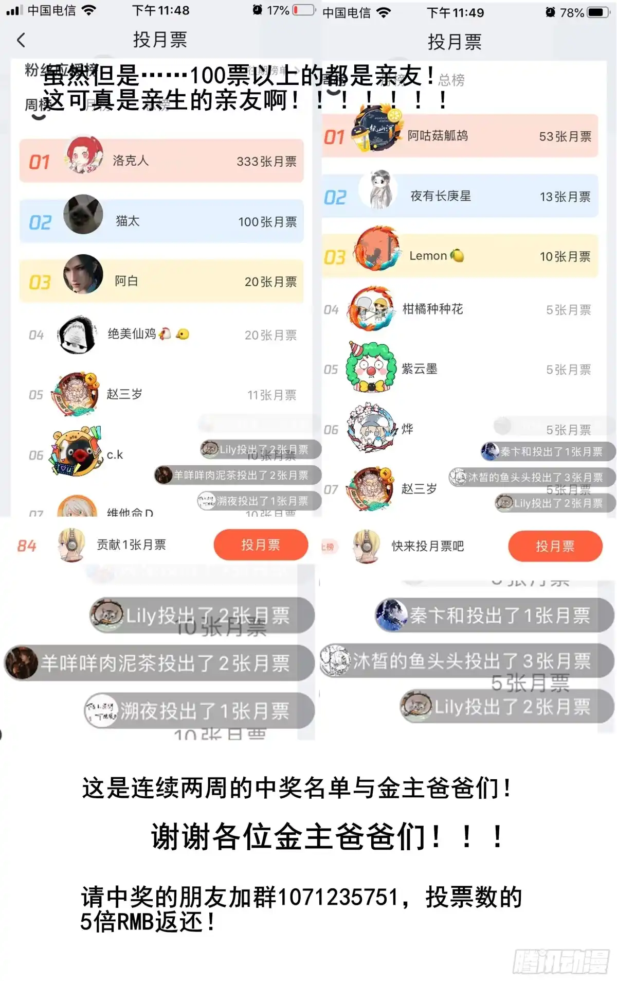 《我的上帝视角》019-神棍 第13页