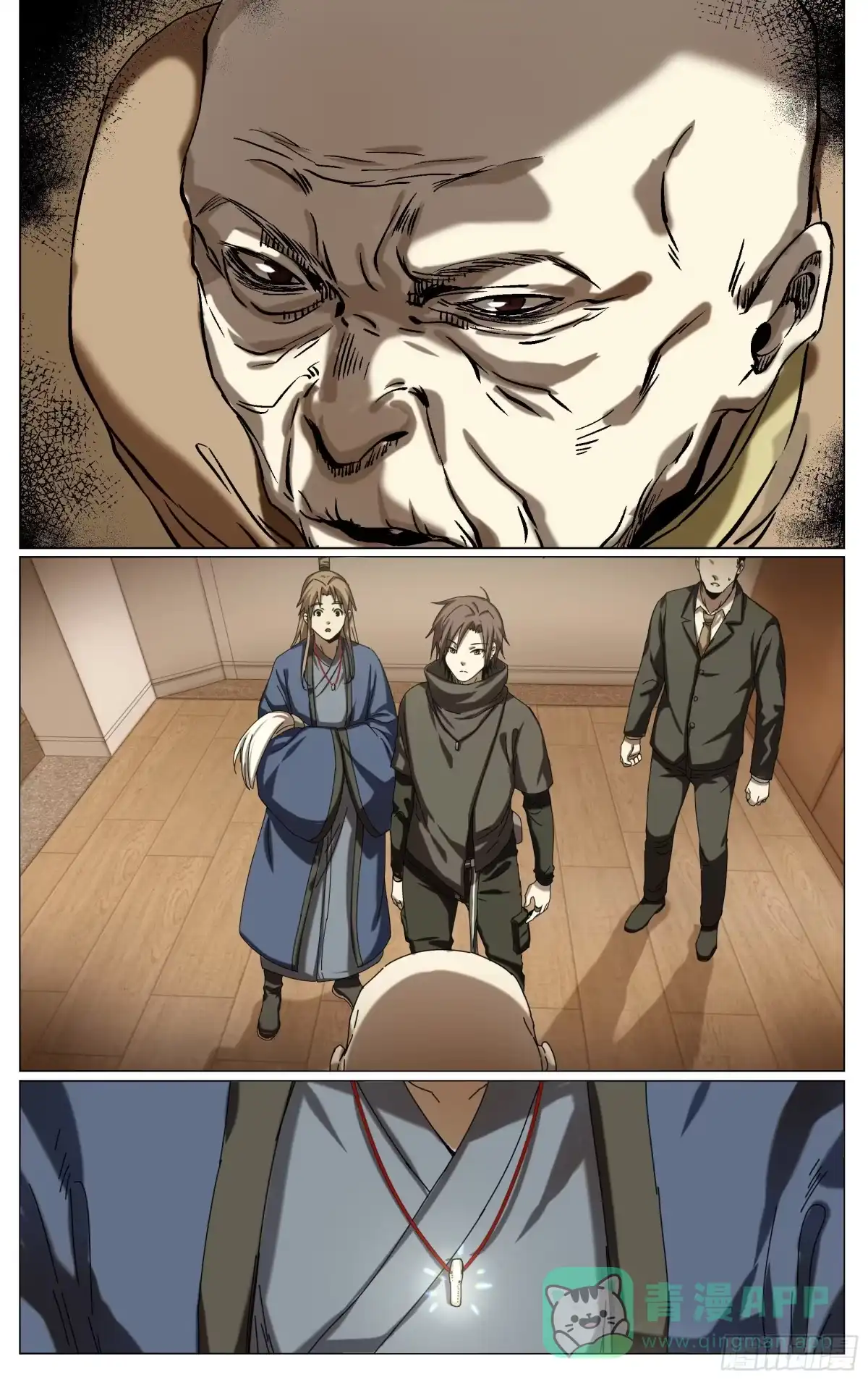 《我的上帝视角》019-神棍 第11页