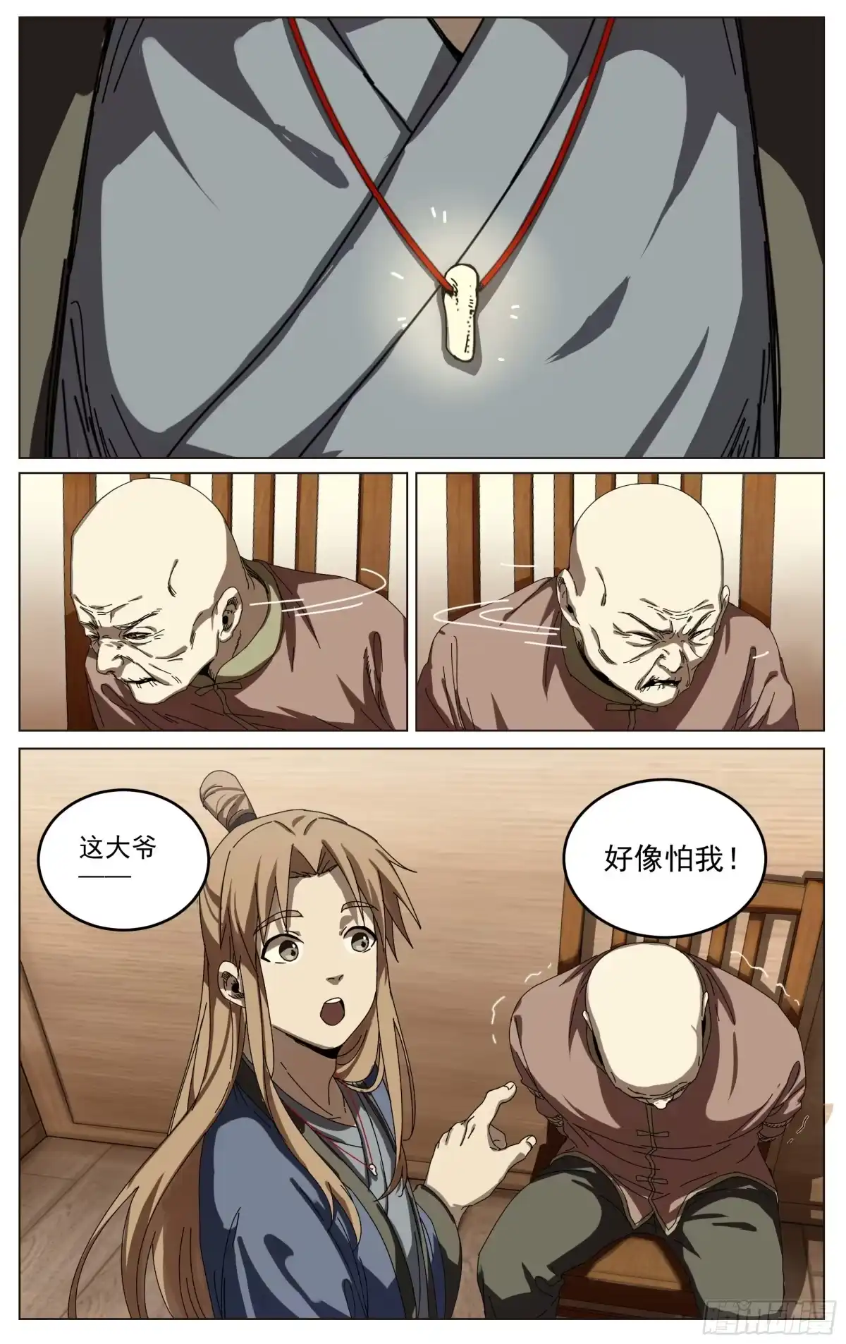 《我的上帝视角》020-降灵者 第7页