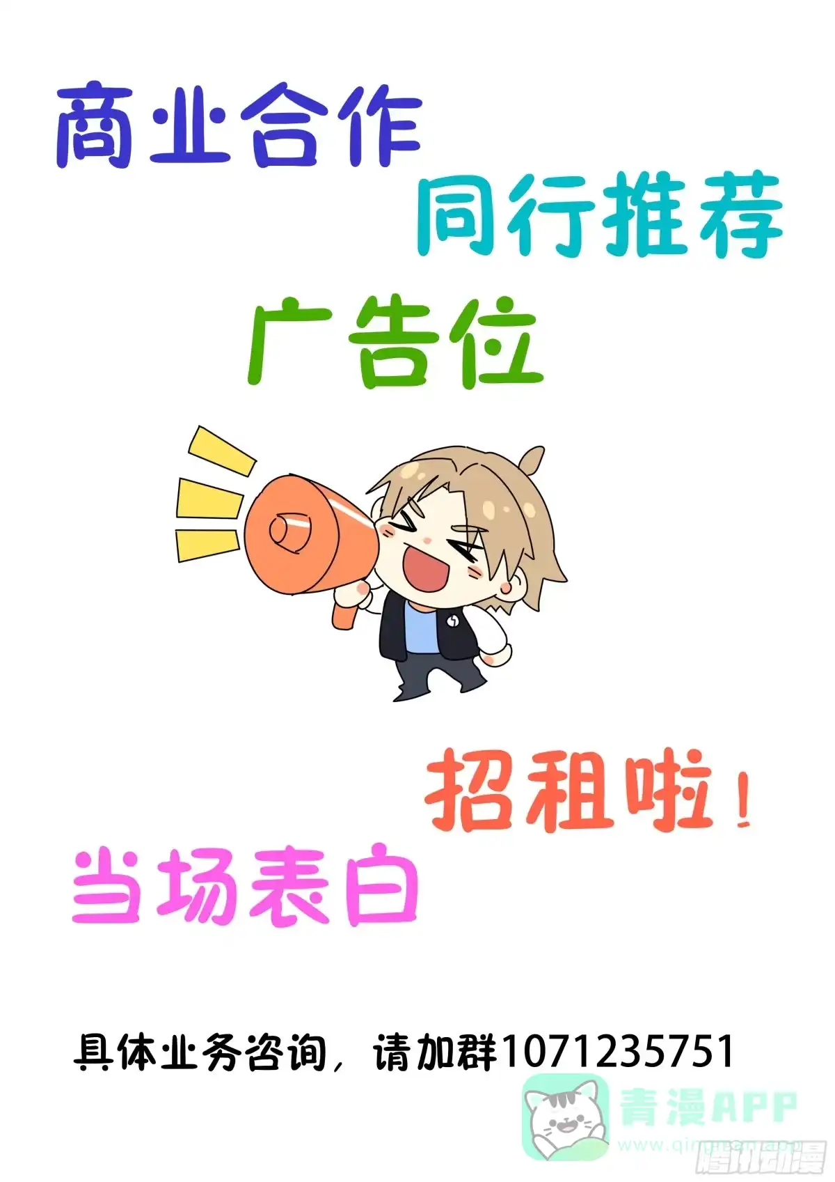 《我的上帝视角》020-降灵者 第16页