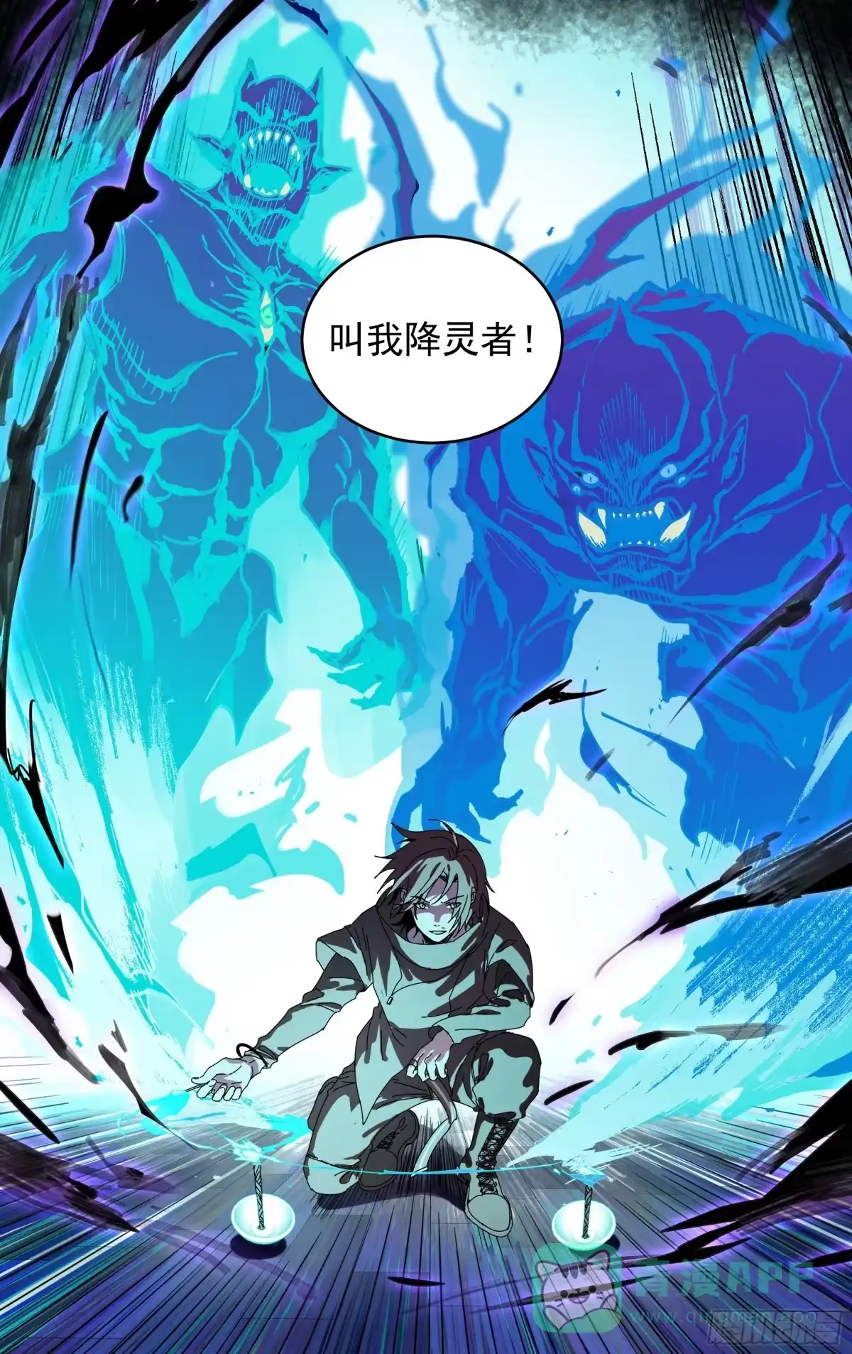 《我的上帝视角》020-降灵者 第11页