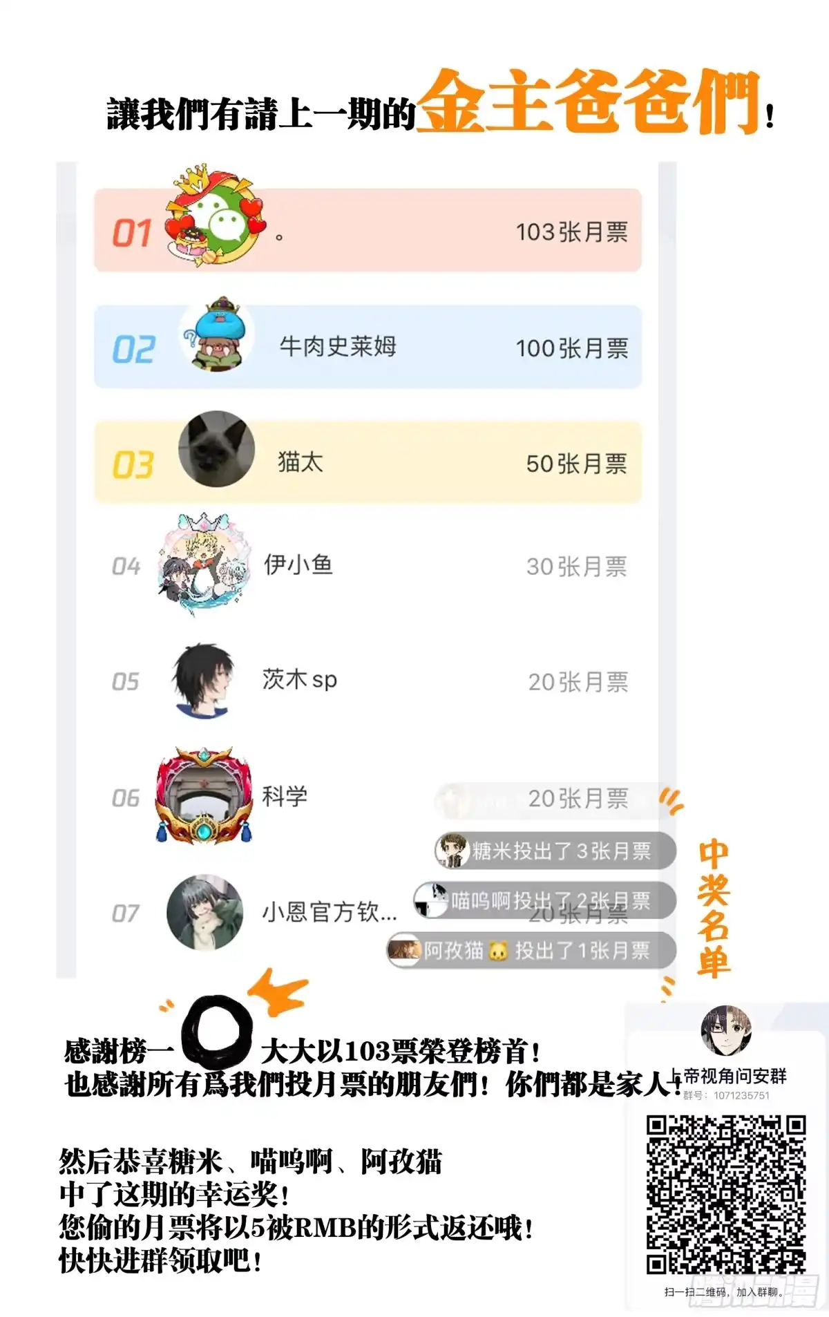 《我的上帝视角》021-恶灵 第14页