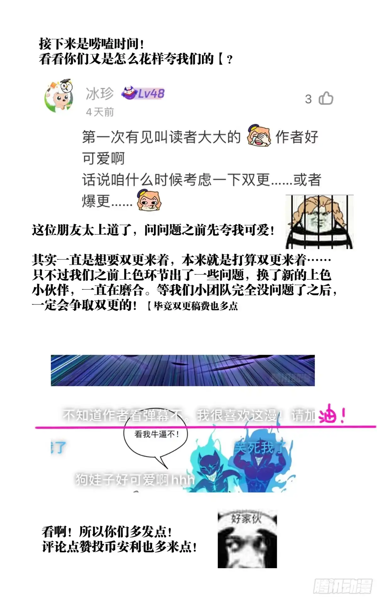 《我的上帝视角》021-恶灵 第15页