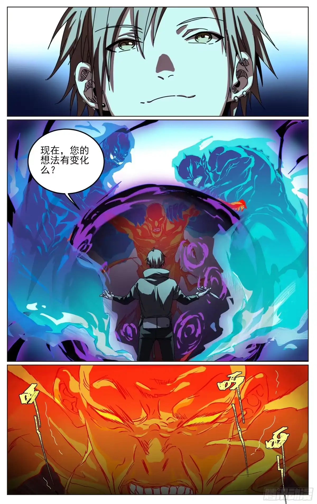 《我的上帝视角》021-恶灵 第12页