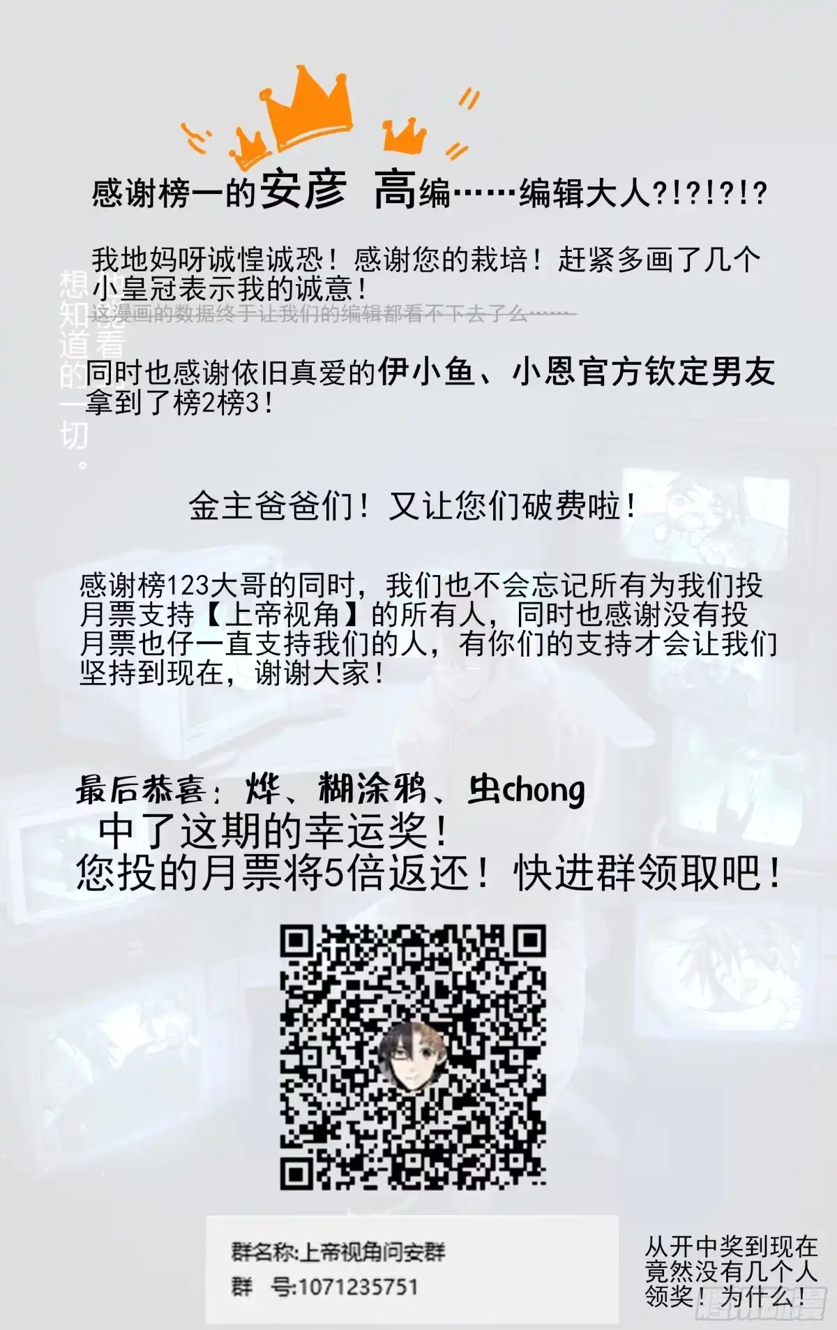 《我的上帝视角》023-吊坠 第15页
