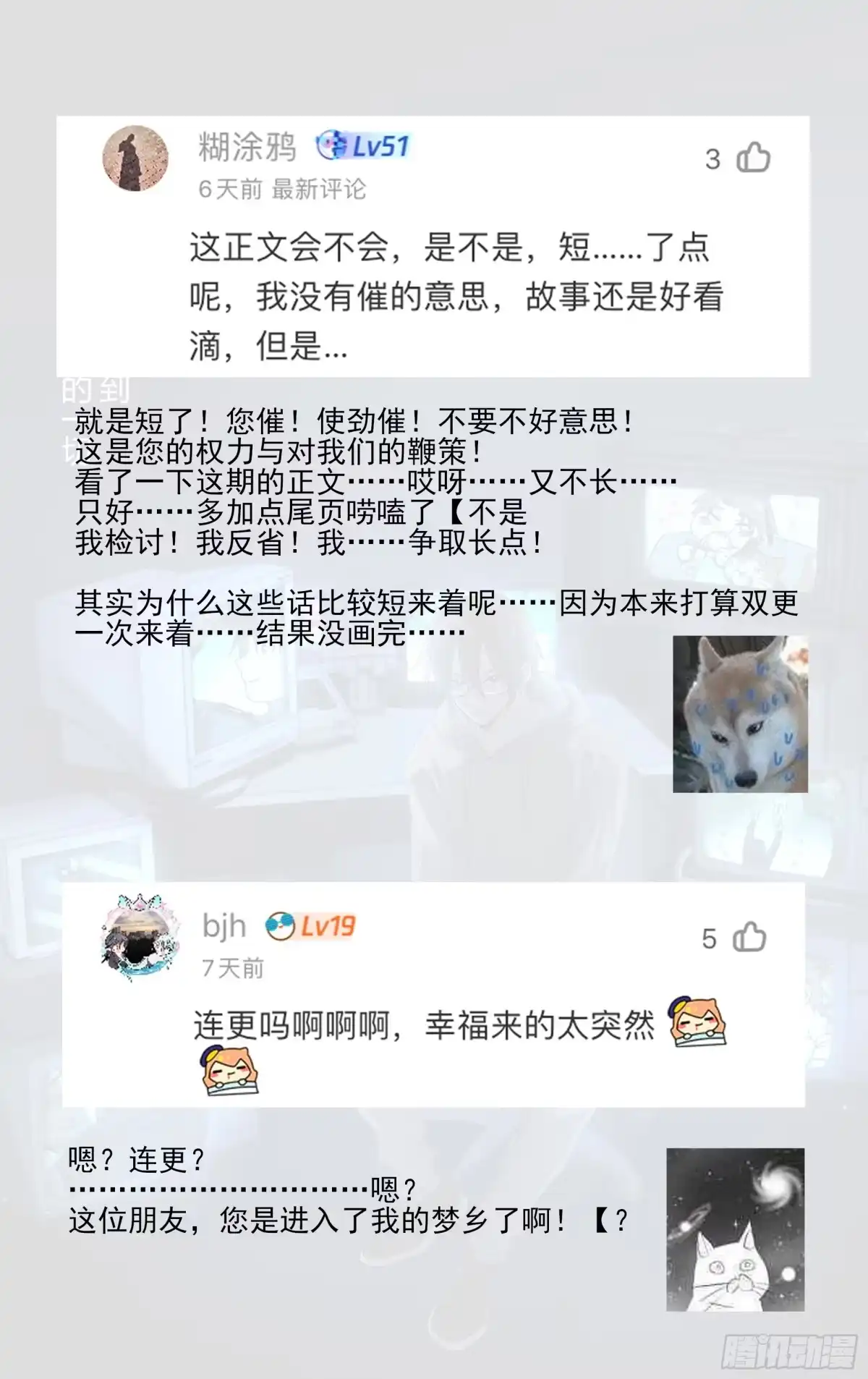 《我的上帝视角》023-吊坠 第17页