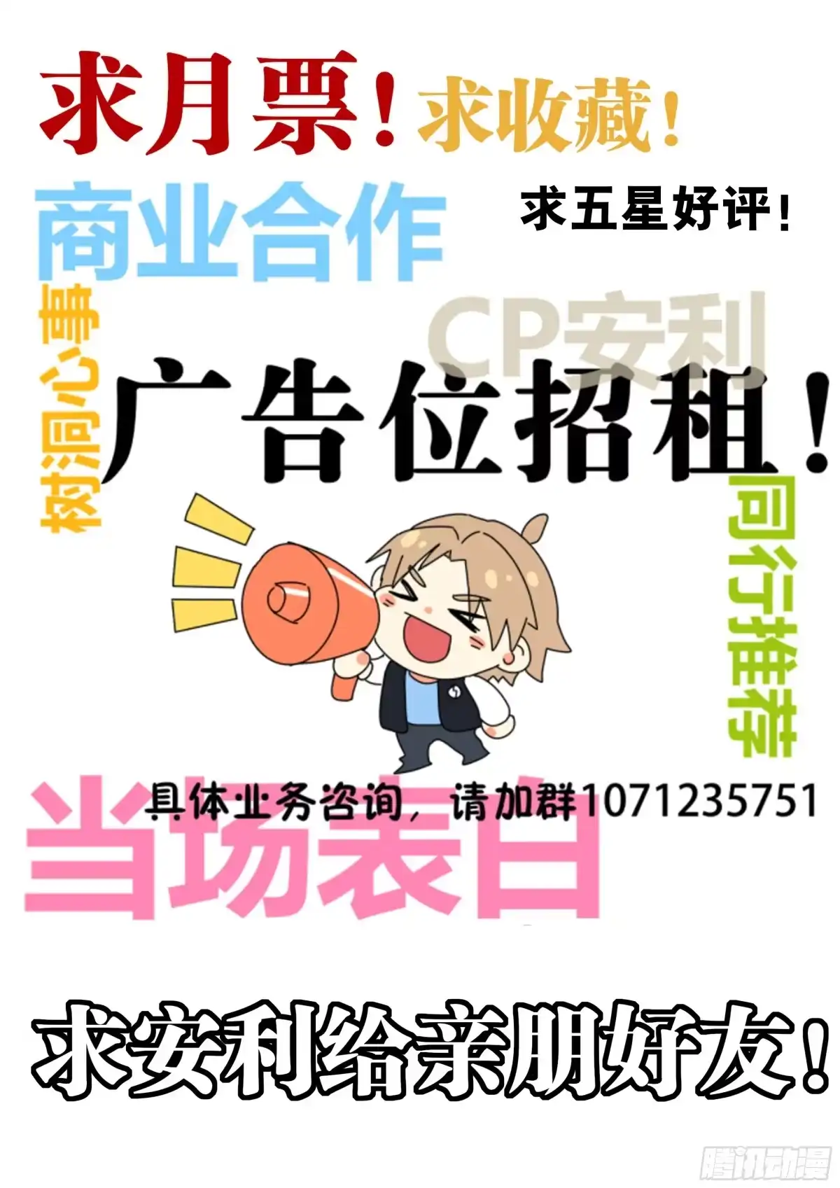 《我的上帝视角》023-吊坠 第19页
