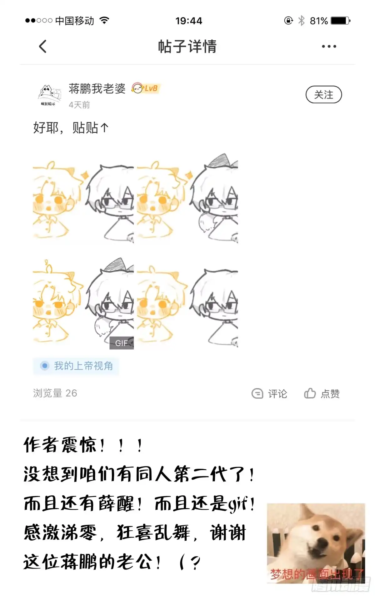 《我的上帝视角》024-钱没了！ 第15页