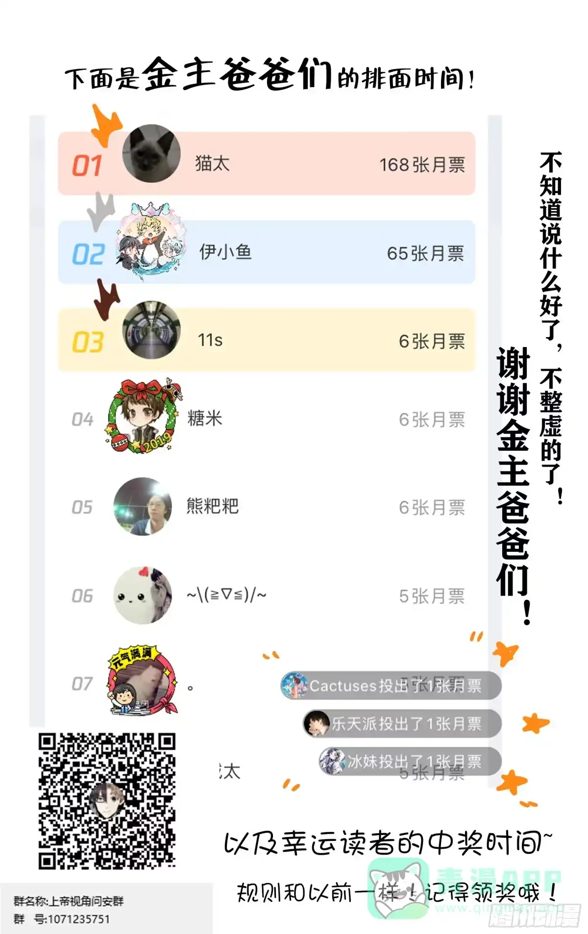 《我的上帝视角》025-兰博基尼 第16页