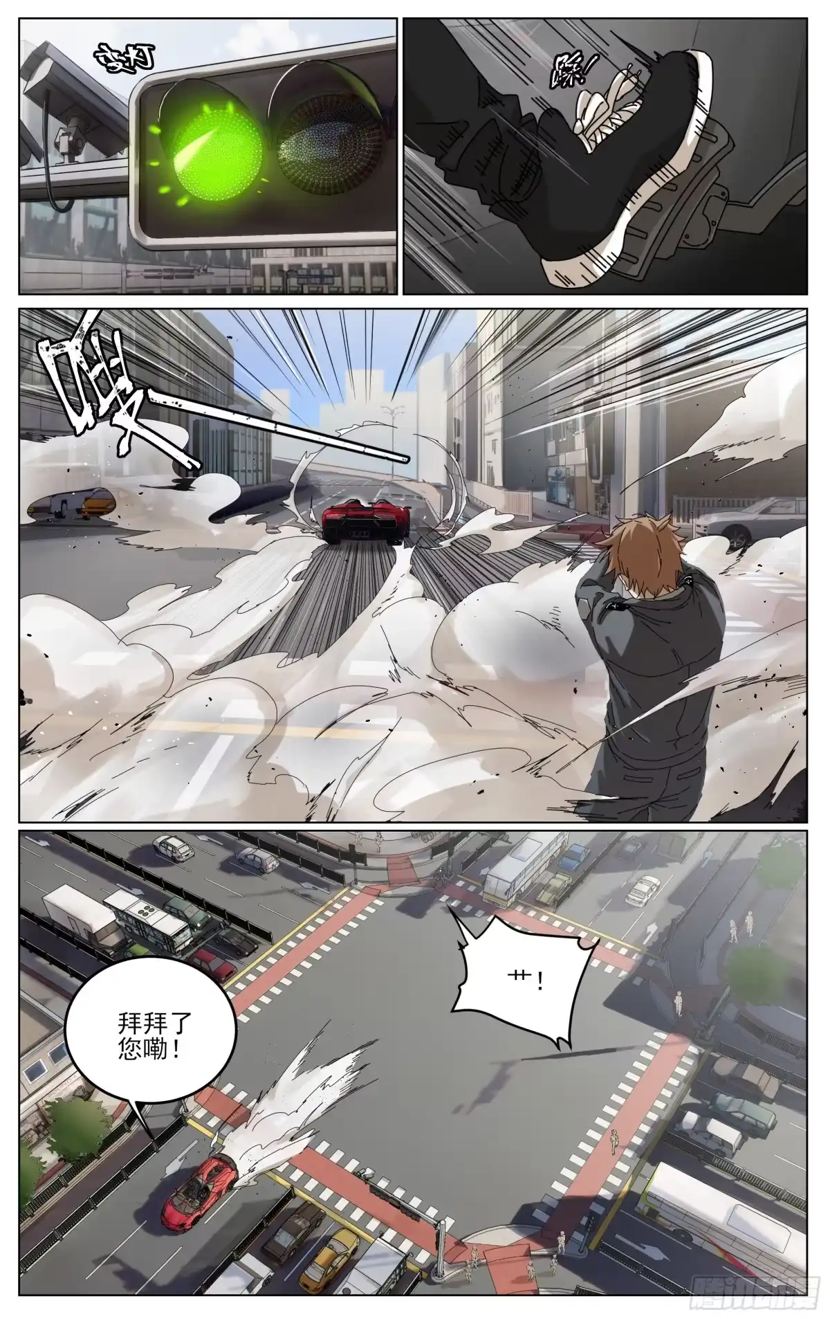 《我的上帝视角》025-兰博基尼 第5页