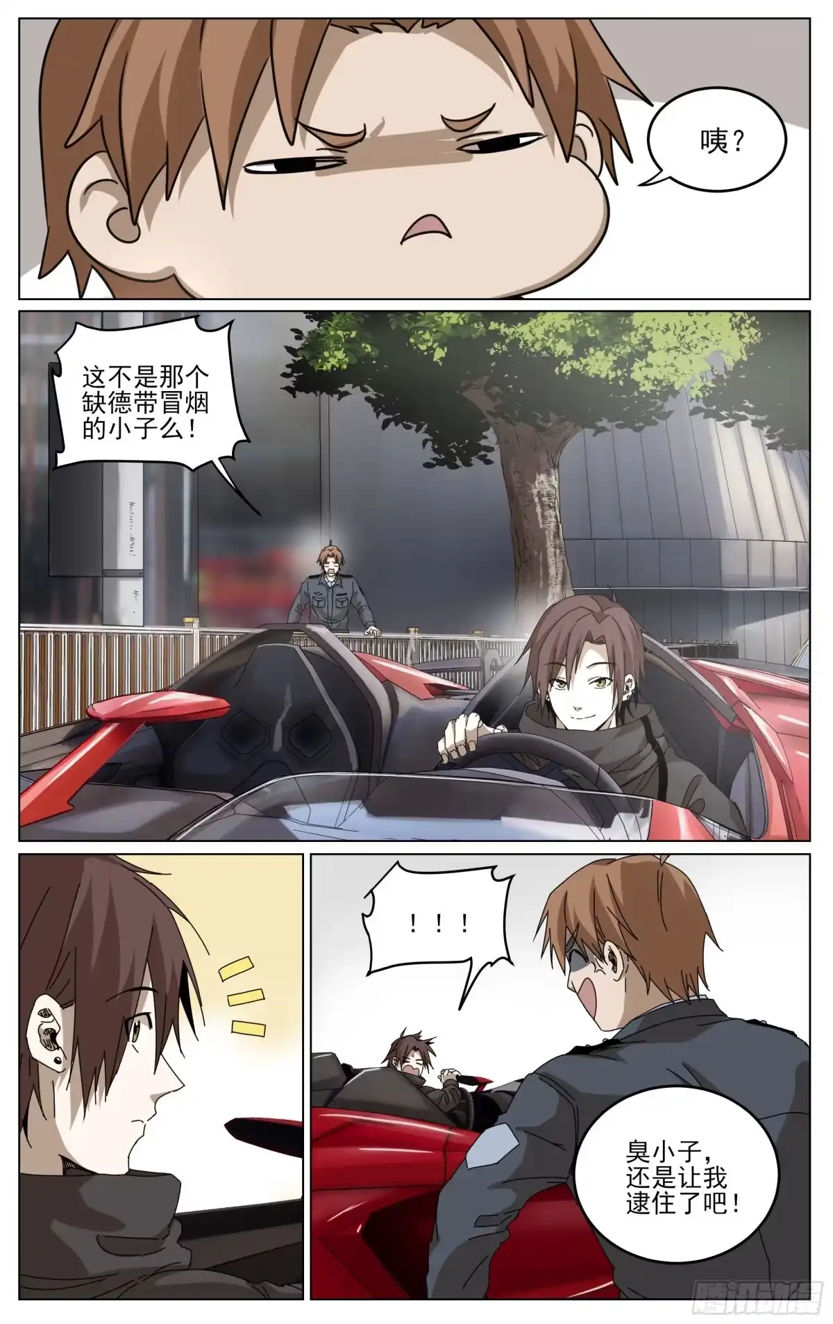 《我的上帝视角》025-兰博基尼 第4页