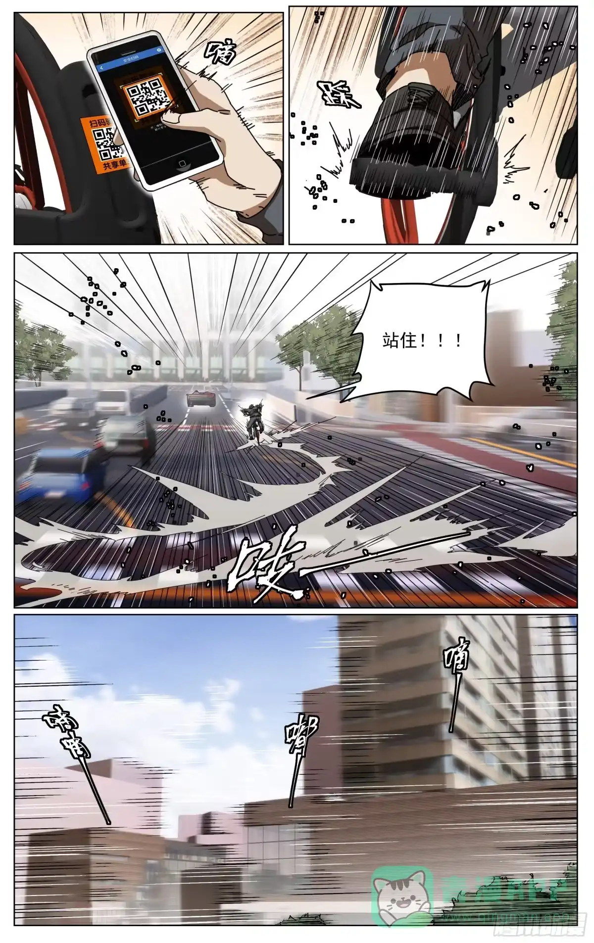 《我的上帝视角》025-兰博基尼 第6页