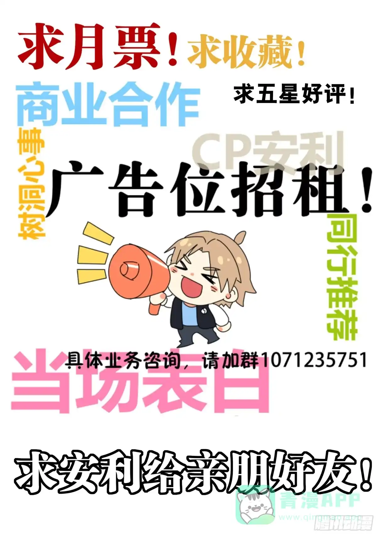 《我的上帝视角》026-幕后黑手 第21页