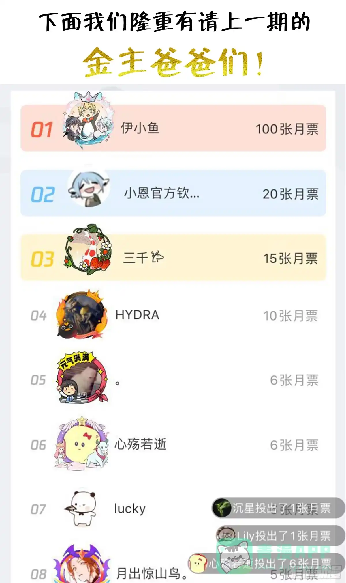 《我的上帝视角》026-幕后黑手 第16页