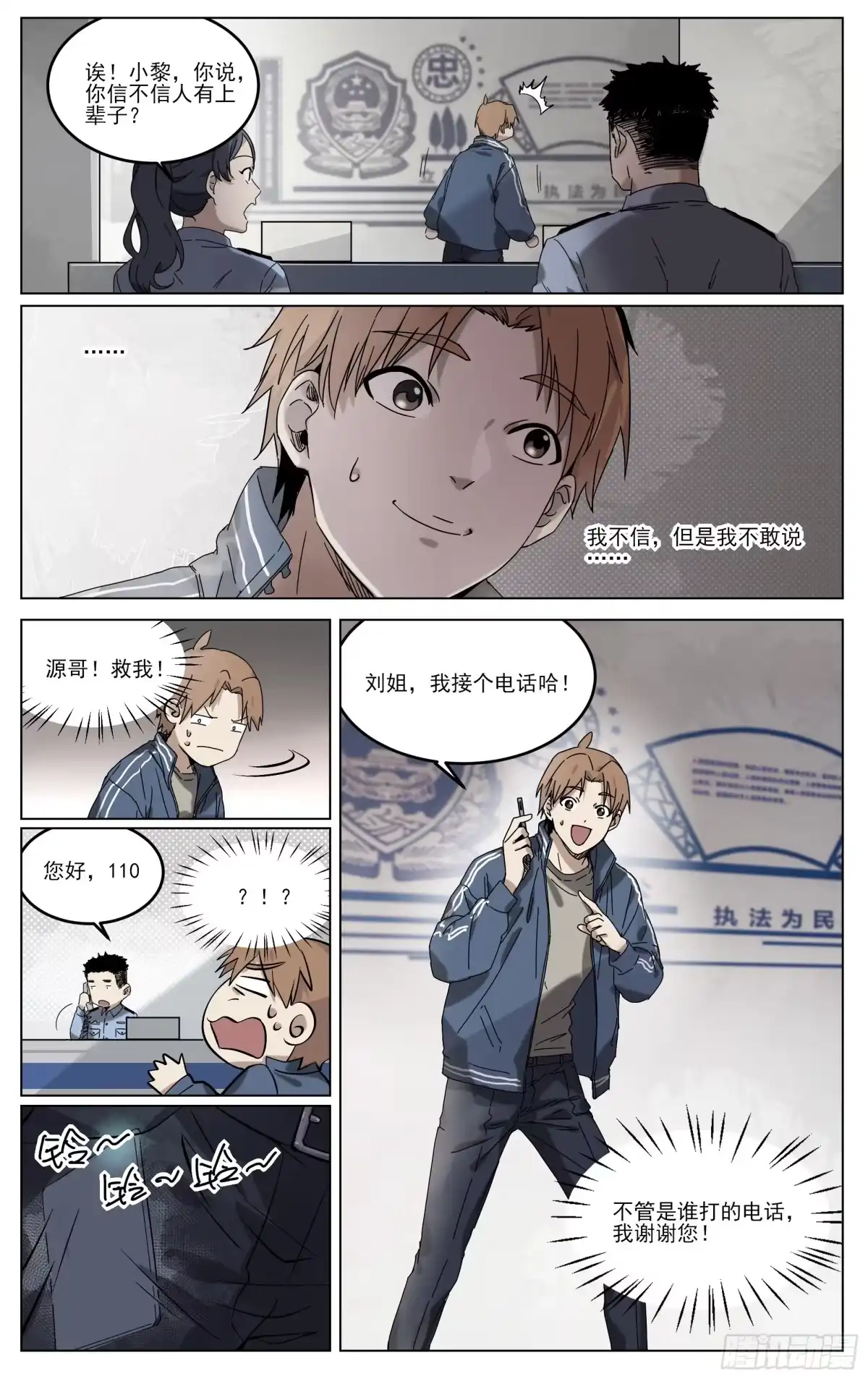 《我的上帝视角》001-起始于猫 第2页