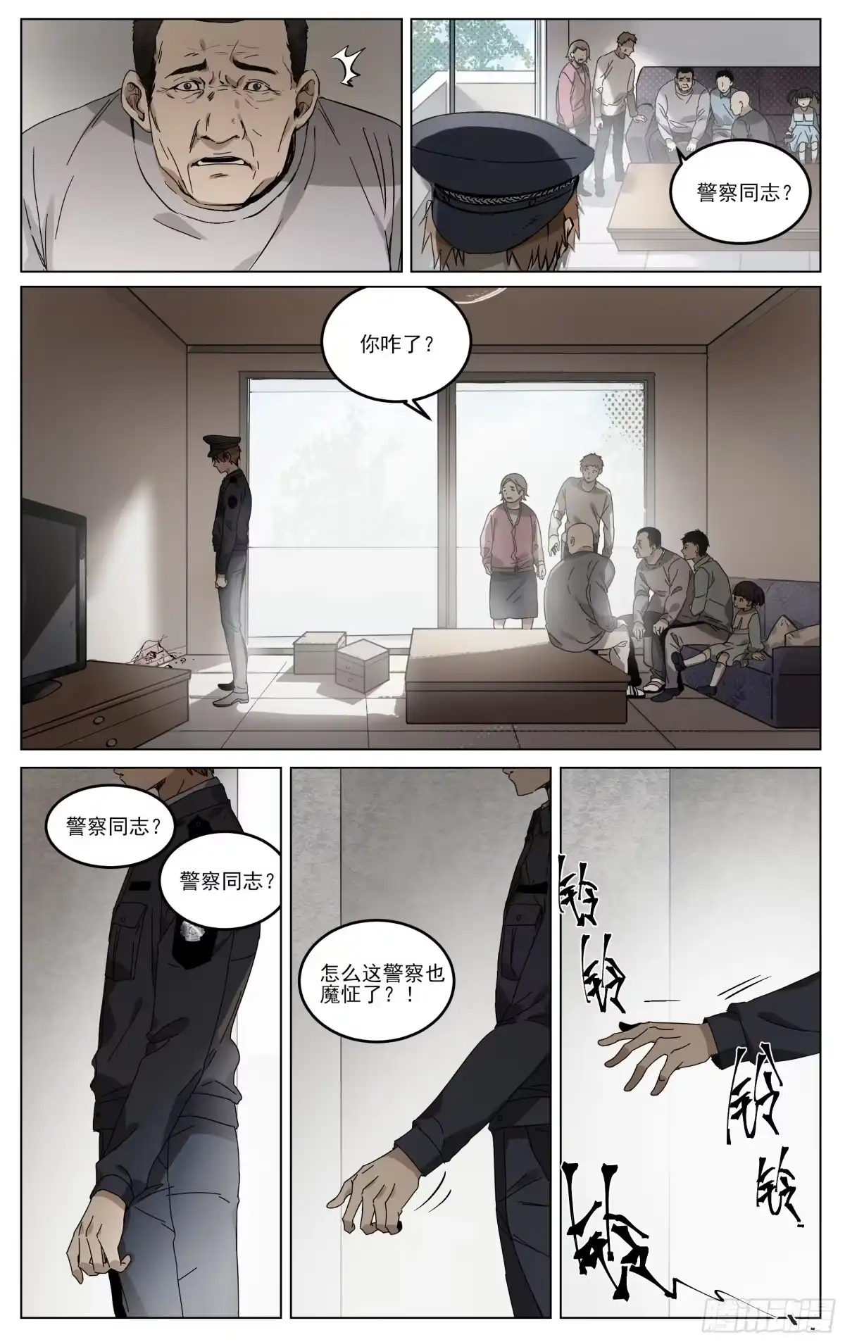 《我的上帝视角》001-起始于猫 第14页