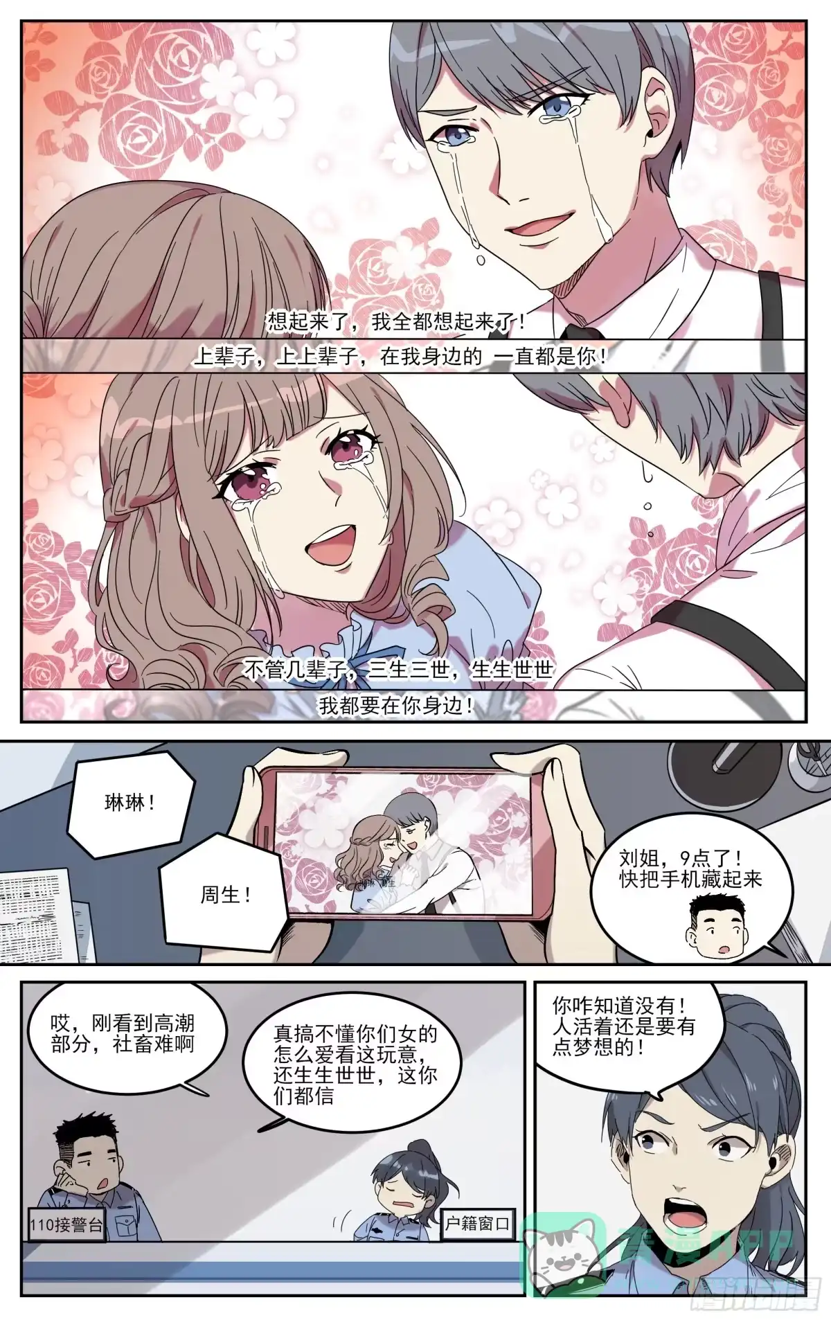 《我的上帝视角》001-起始于猫 第1页