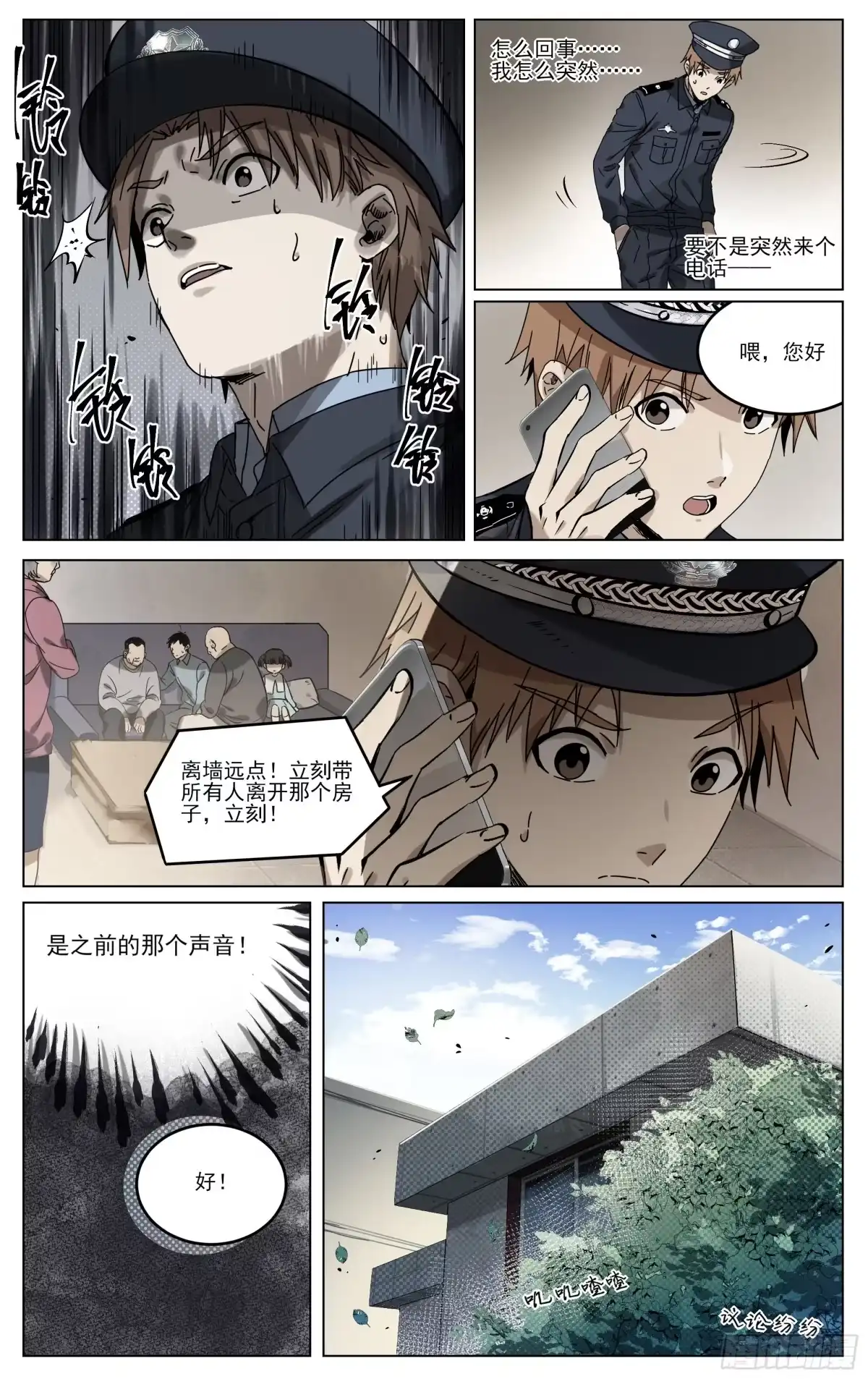 《我的上帝视角》001-起始于猫 第15页