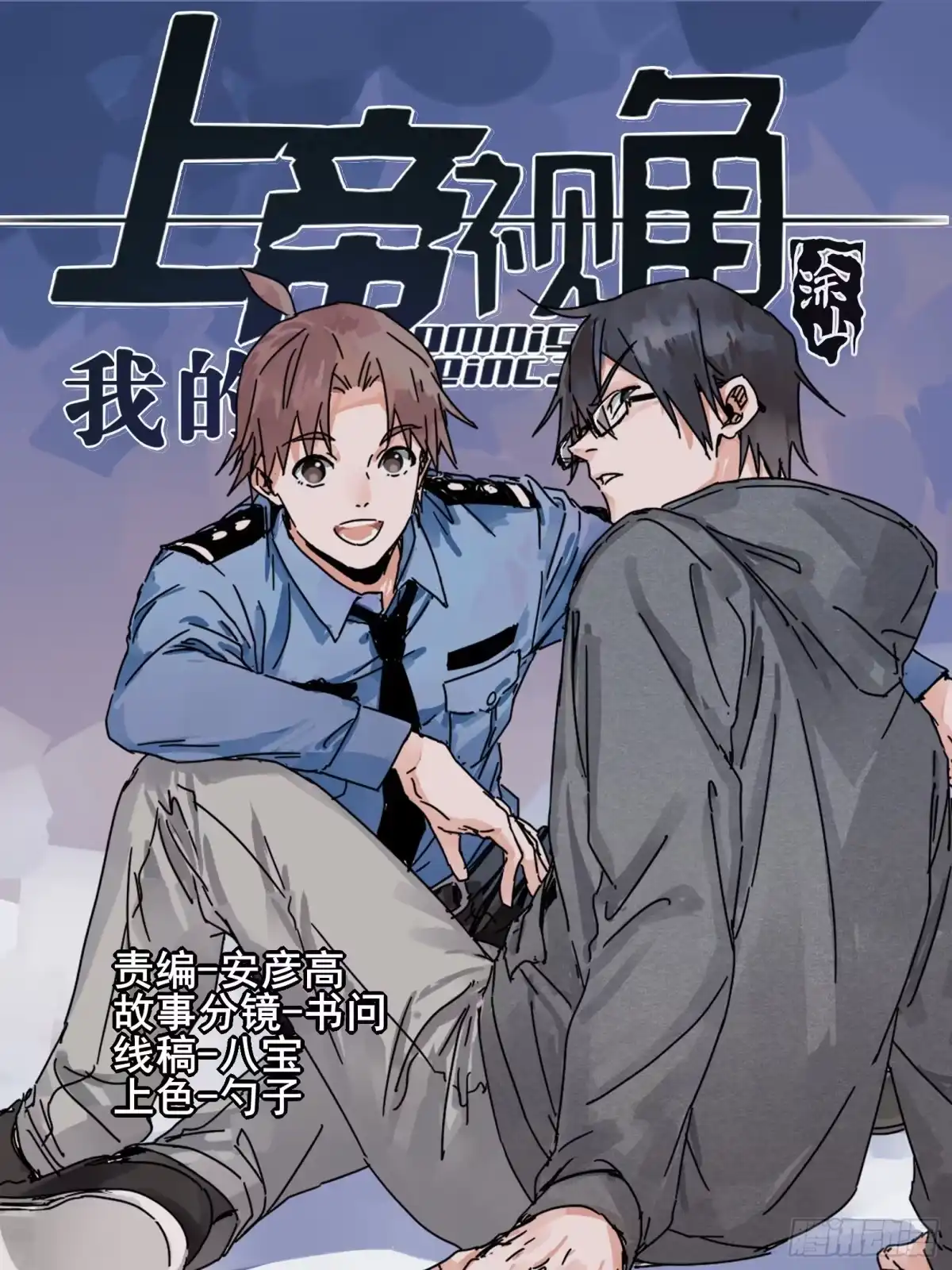 《我的上帝视角》001-起始于猫 第19页