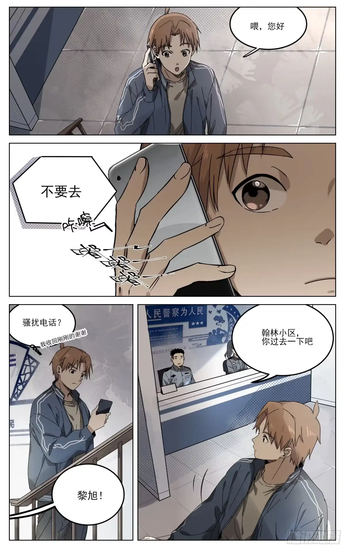 《我的上帝视角》001-起始于猫 第3页