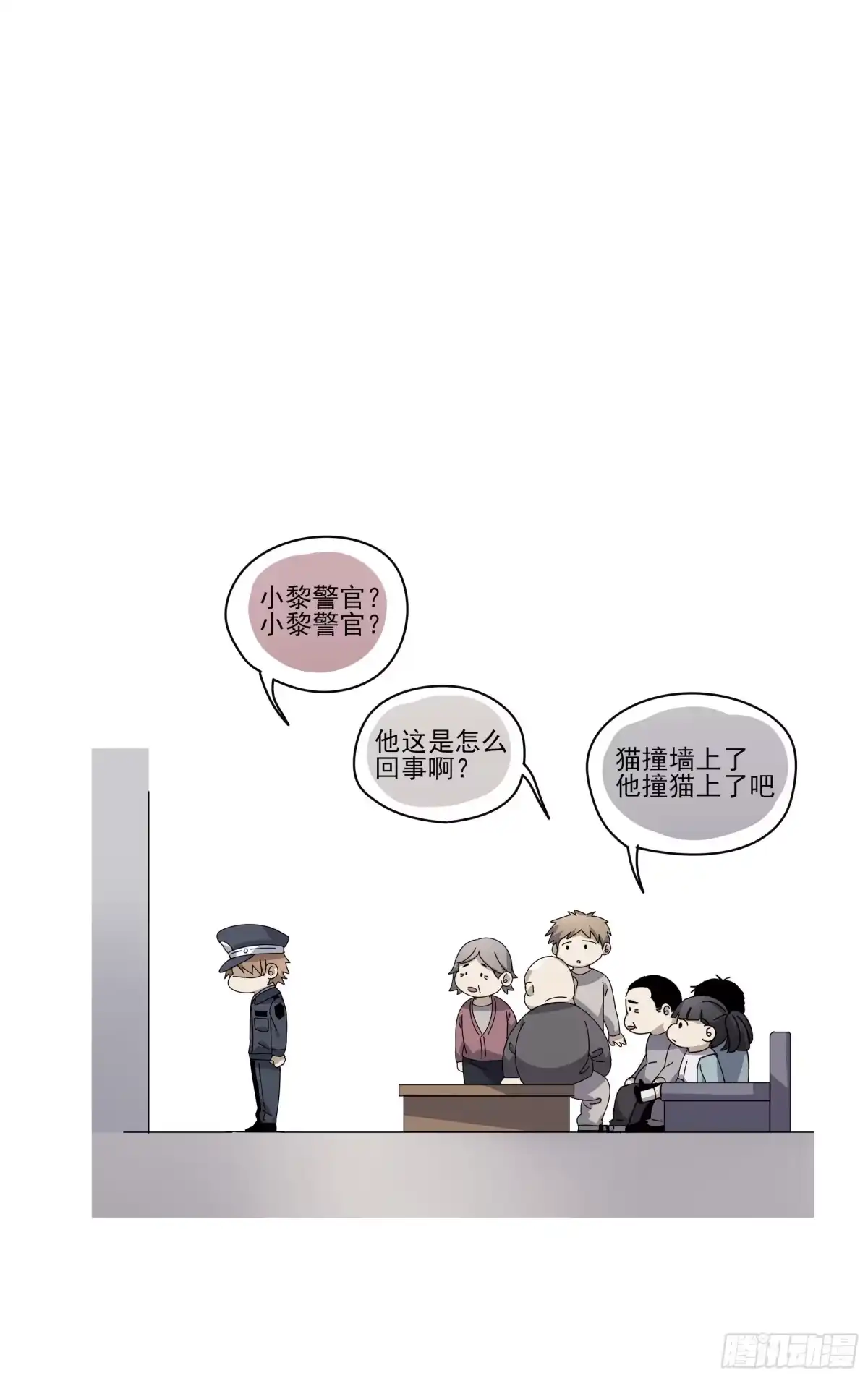 《我的上帝视角》001-起始于猫 第18页