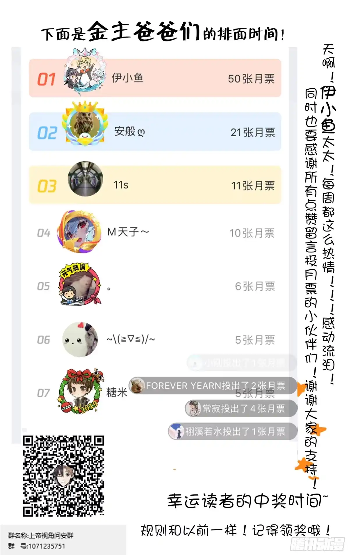《我的上帝视角》027-山村诡案 第17页