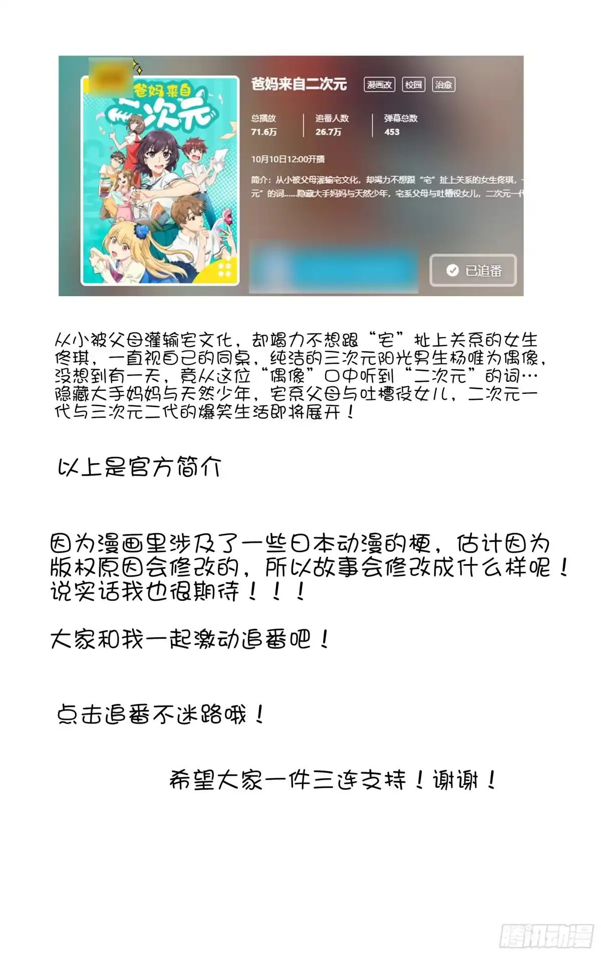 《我的上帝视角》027-山村诡案 第23页