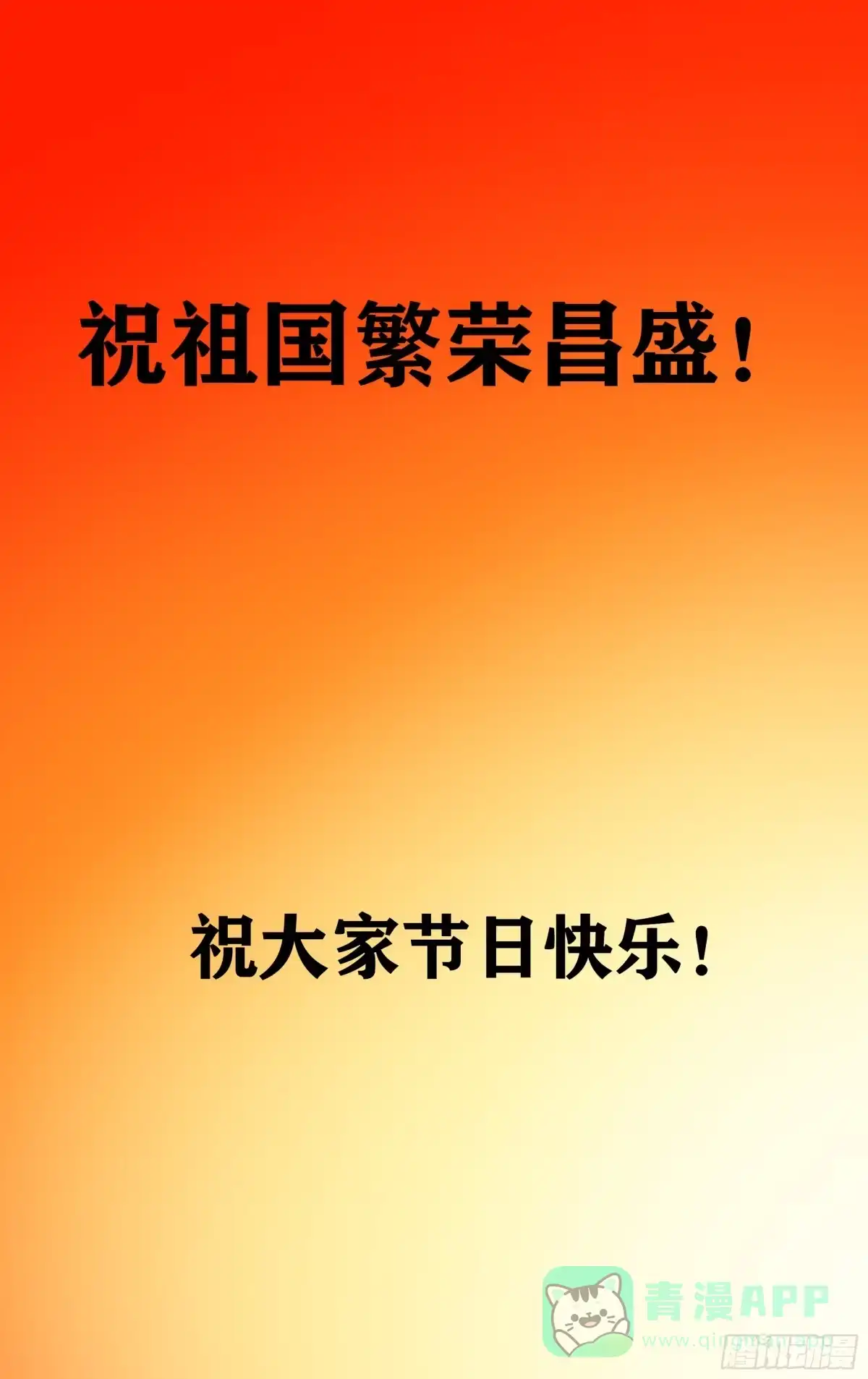 《我的上帝视角》027-山村诡案 第21页
