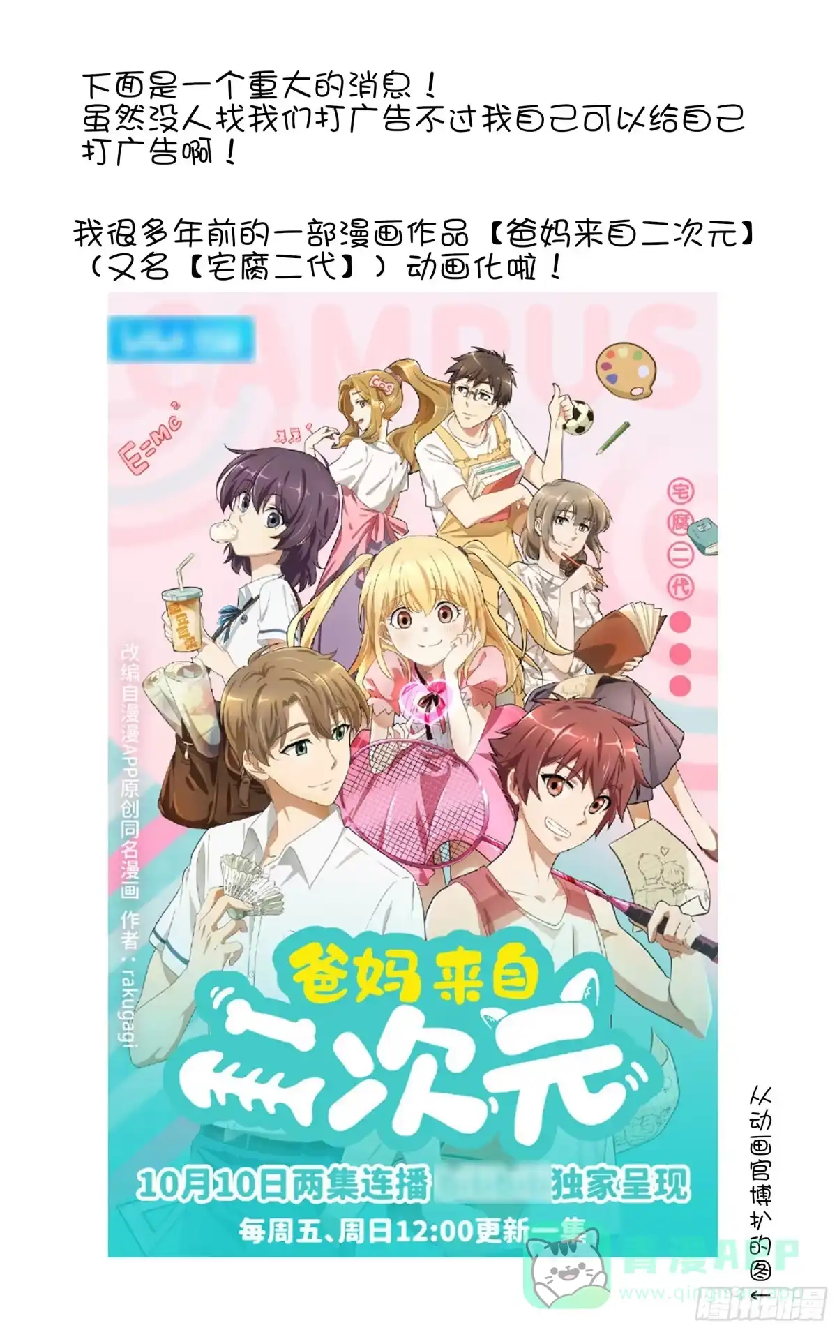 《我的上帝视角》028-大柳村 第21页