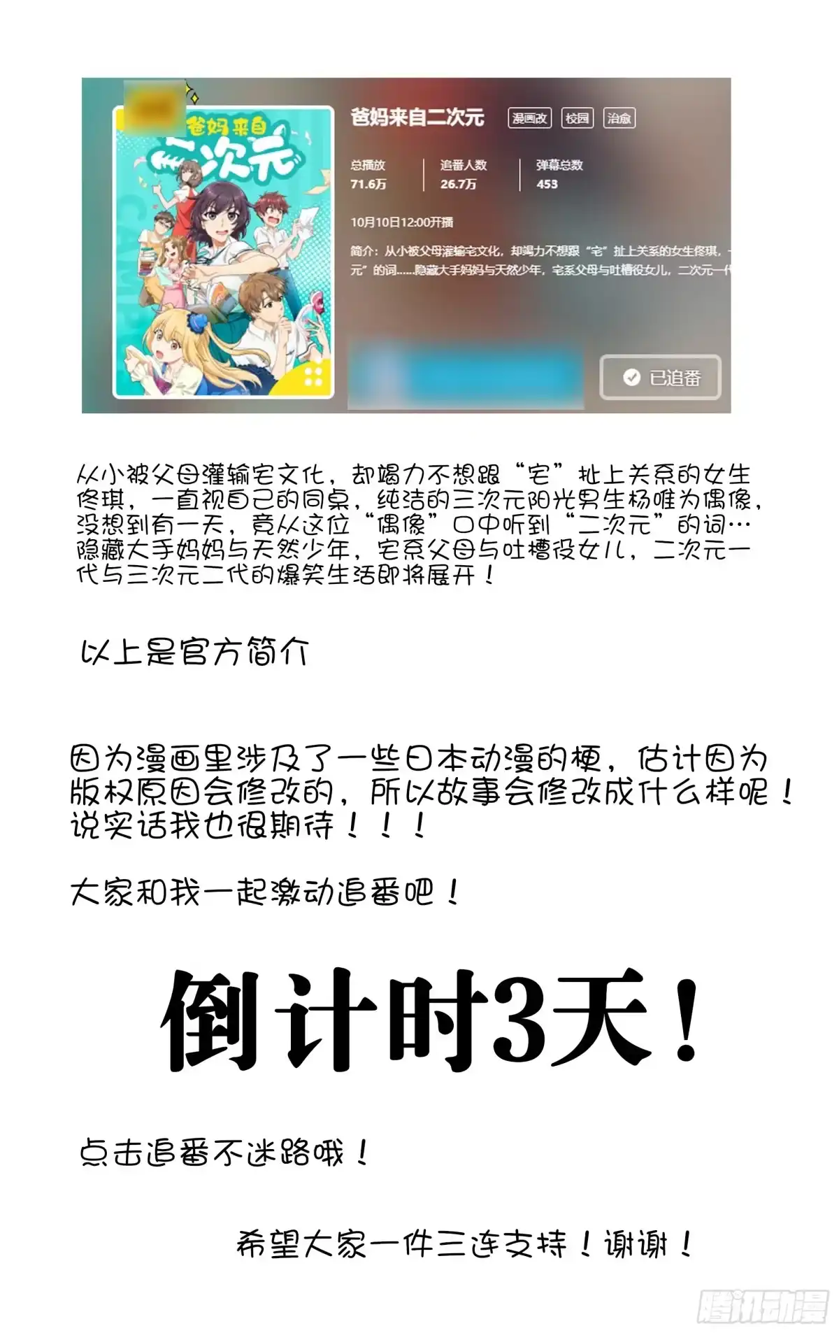 《我的上帝视角》028-大柳村 第22页