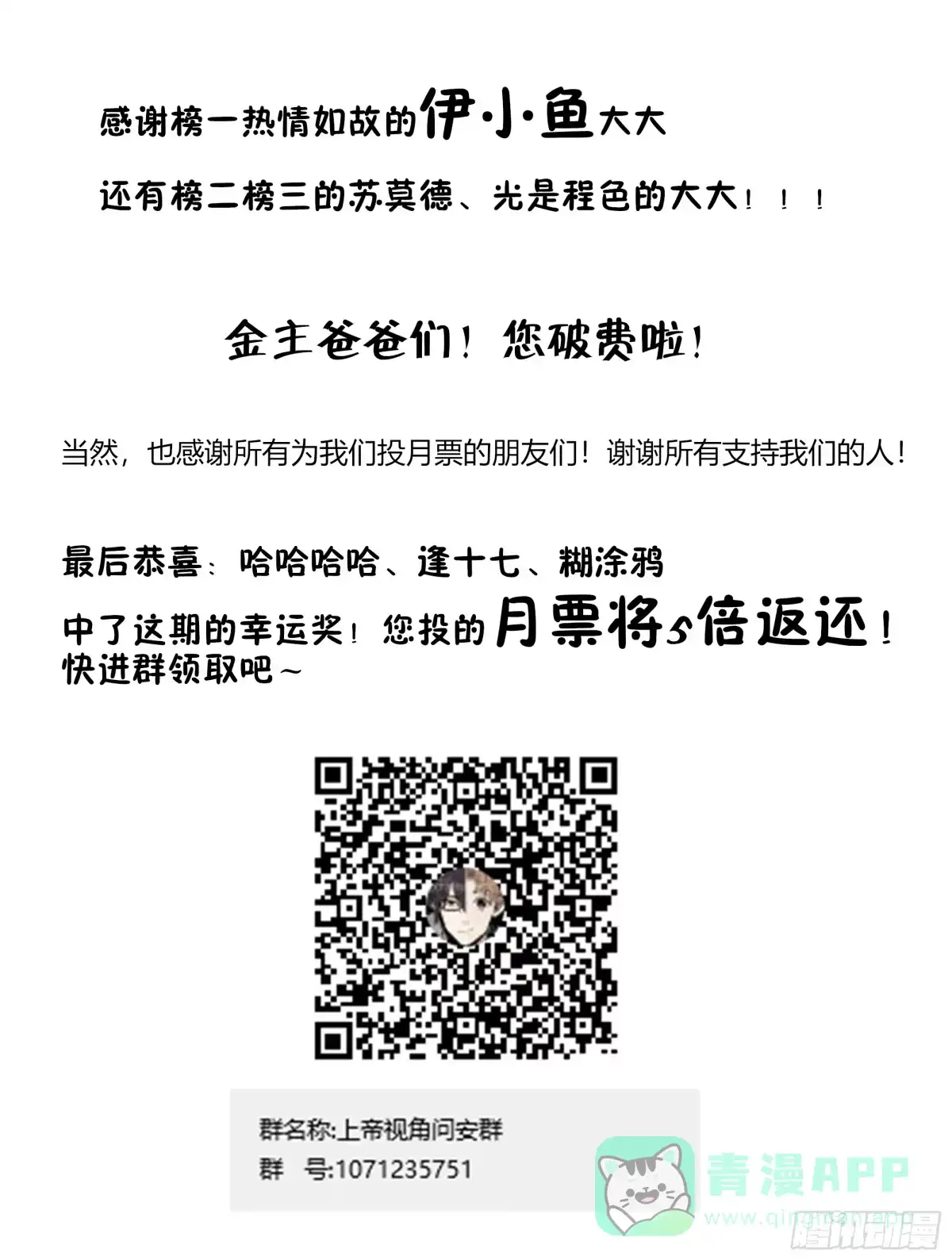 《我的上帝视角》030-门 第21页