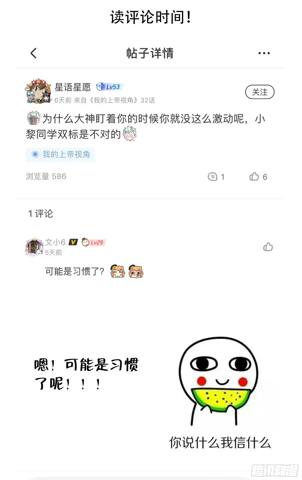 《我的上帝视角》030-门 第23页