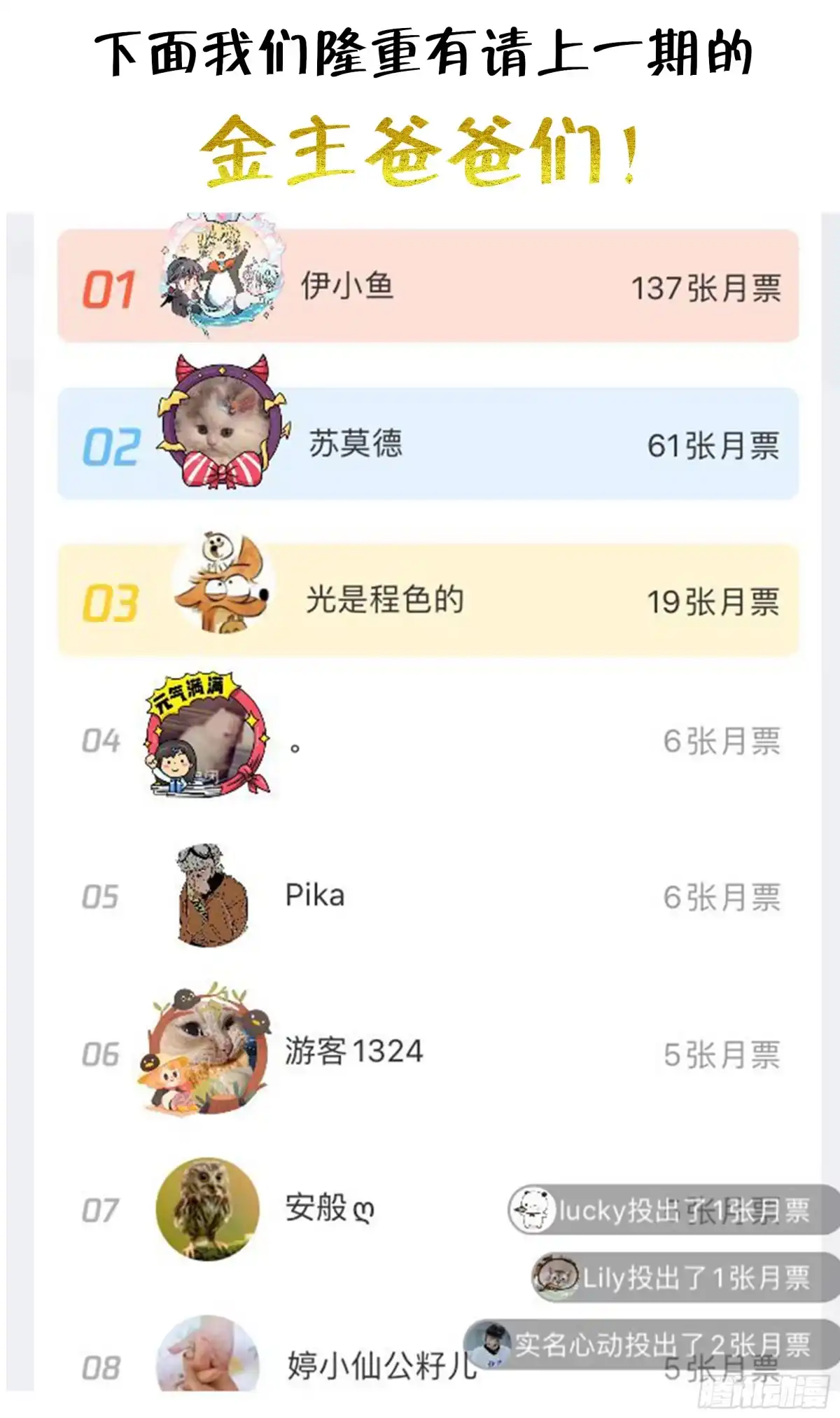 《我的上帝视角》030-门 第20页