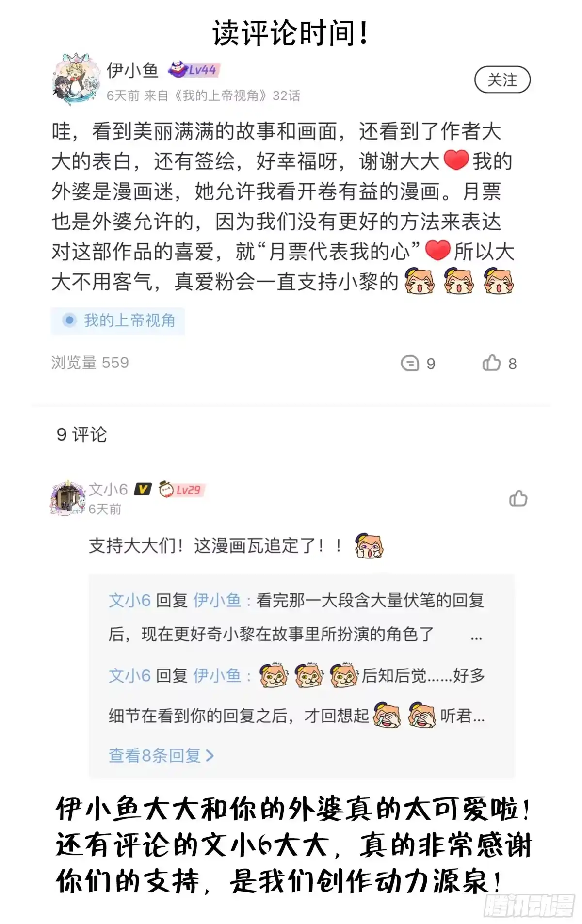 《我的上帝视角》030-门 第24页
