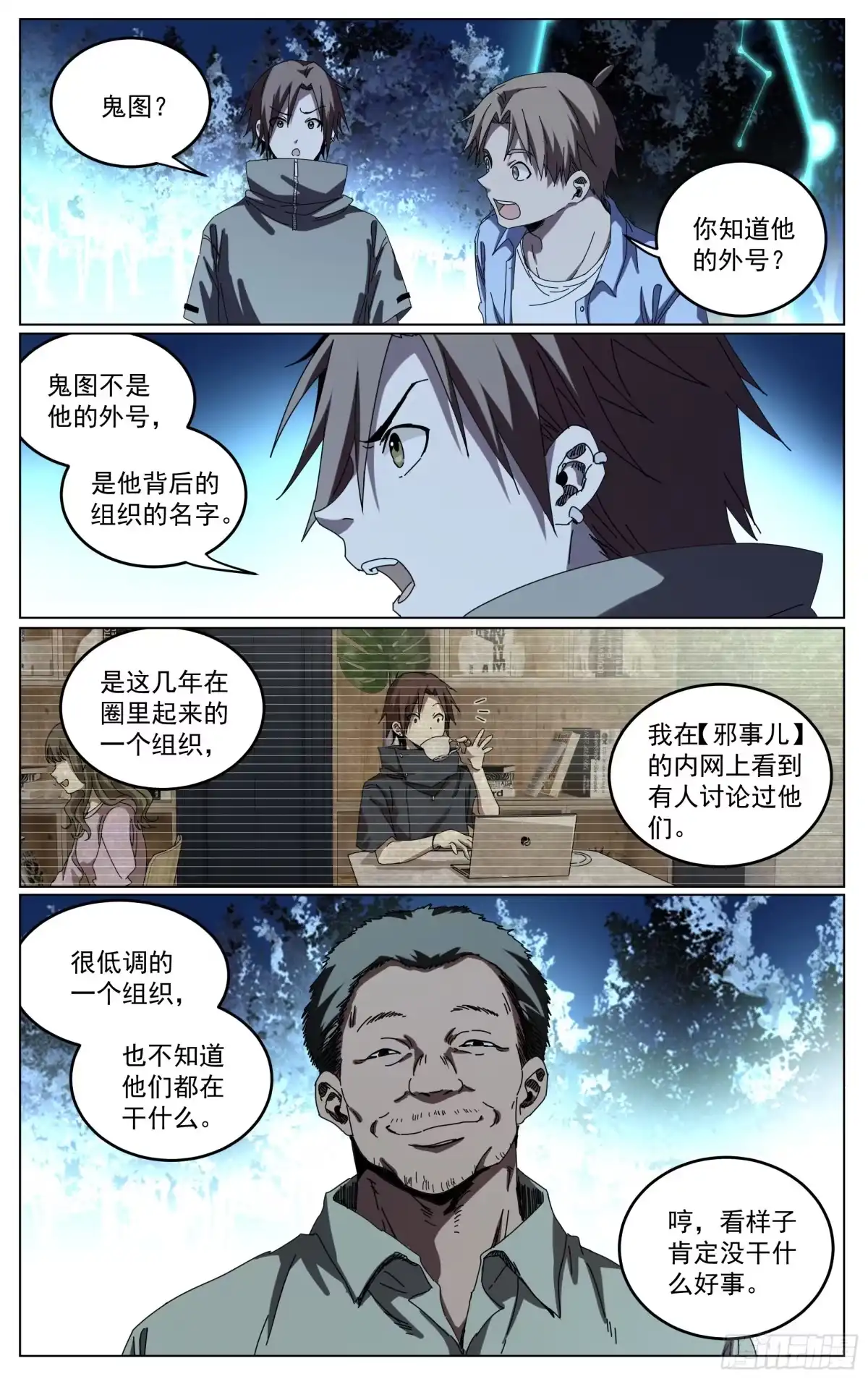 《我的上帝视角》031-挑担村民 第2页