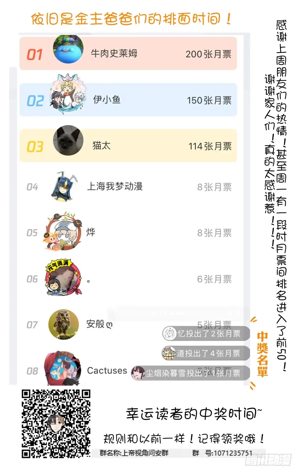 《我的上帝视角》031-挑担村民 第19页