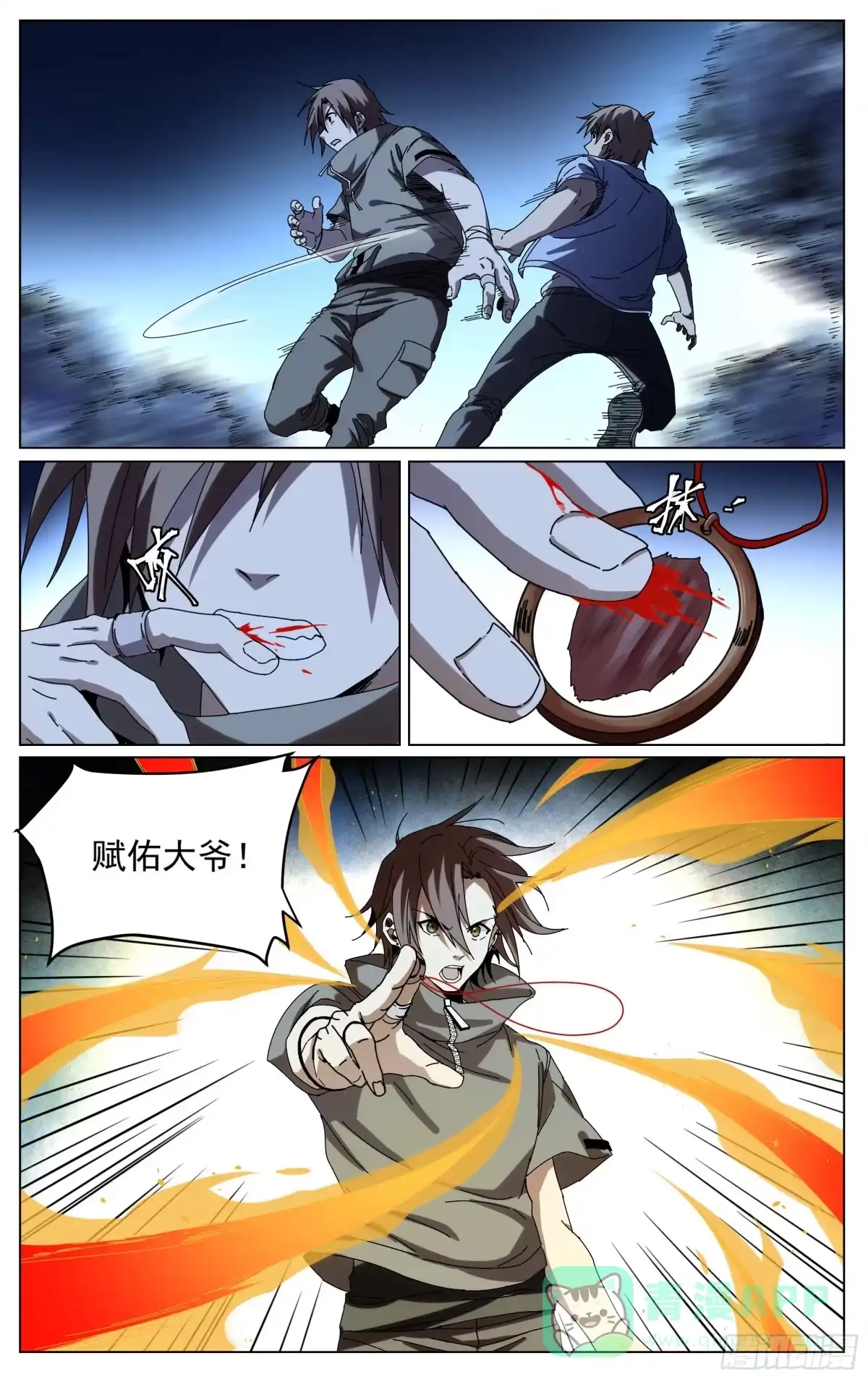 《我的上帝视角》031-挑担村民 第6页