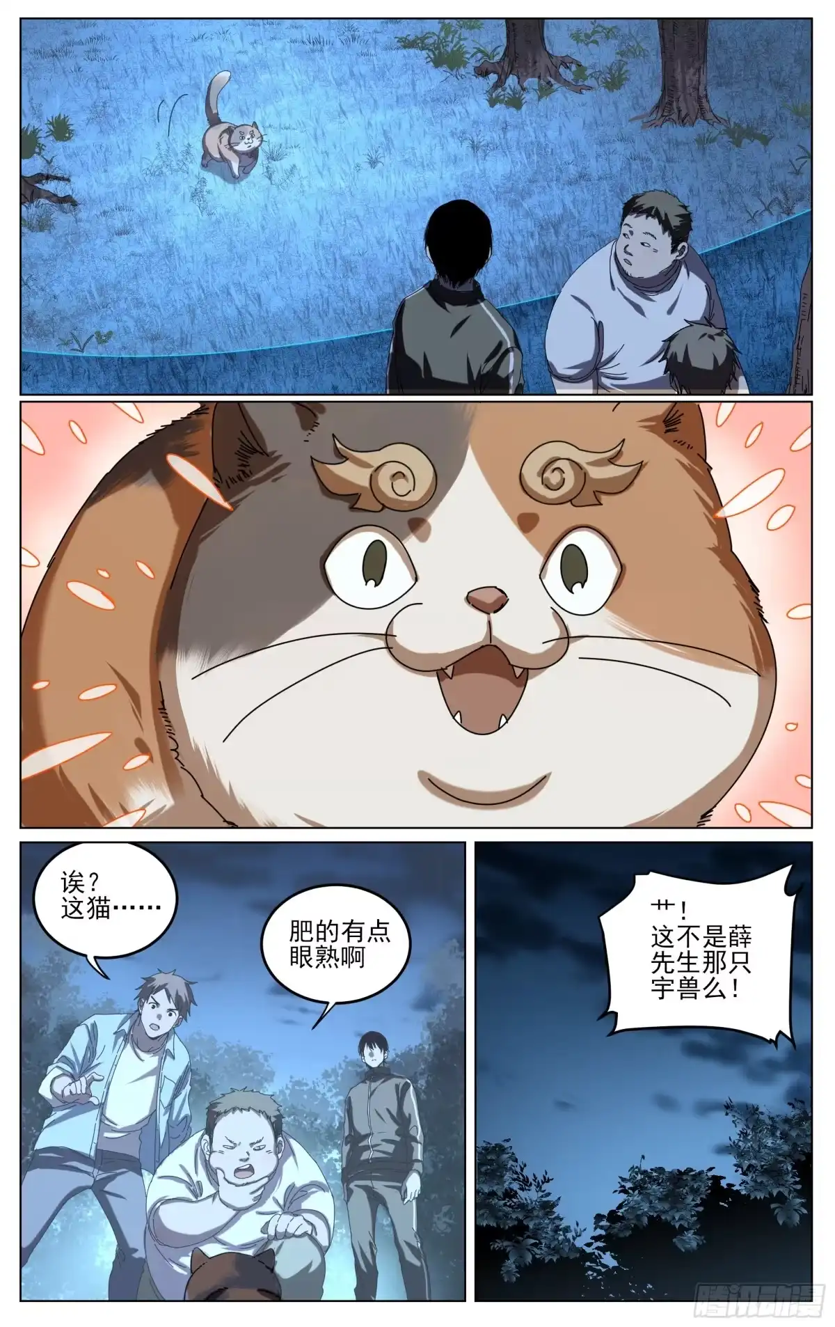 《我的上帝视角》031-挑担村民 第15页
