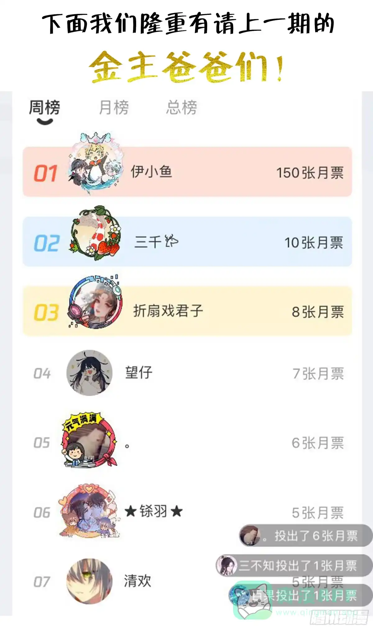 《我的上帝视角》032-姗姗来迟 第21页
