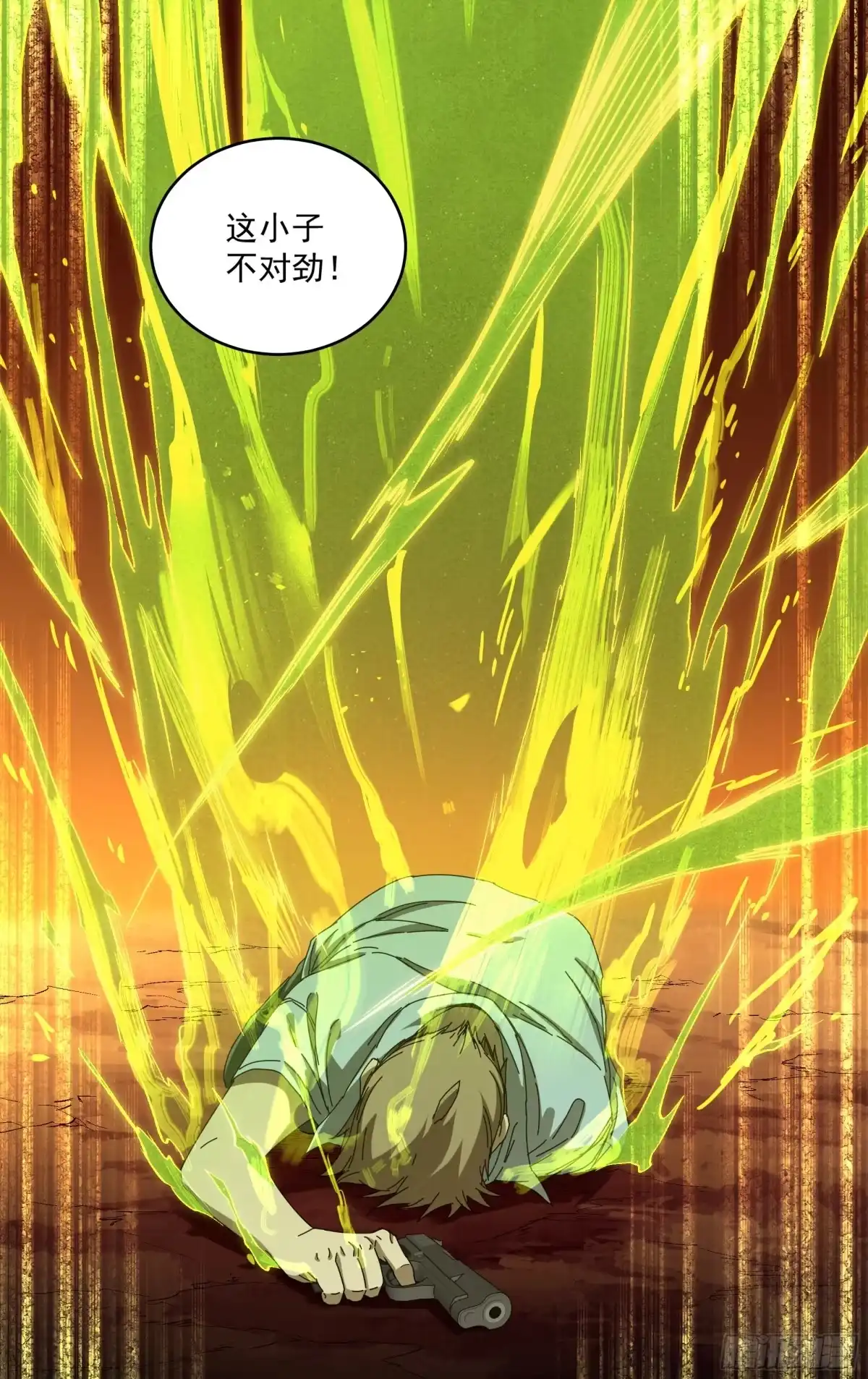 《我的上帝视角》032-姗姗来迟 第17页
