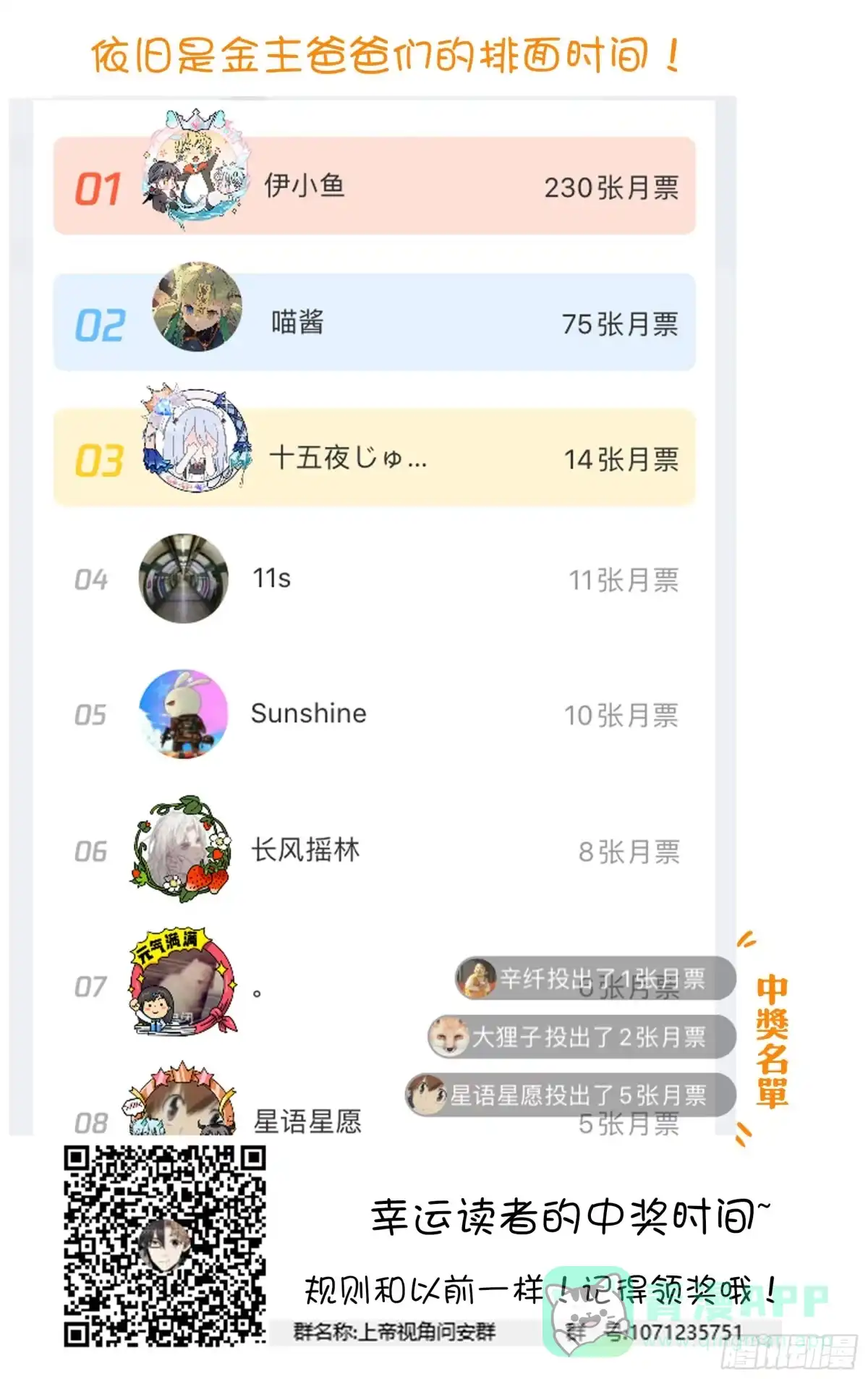 《我的上帝视角》033-相遇 第21页