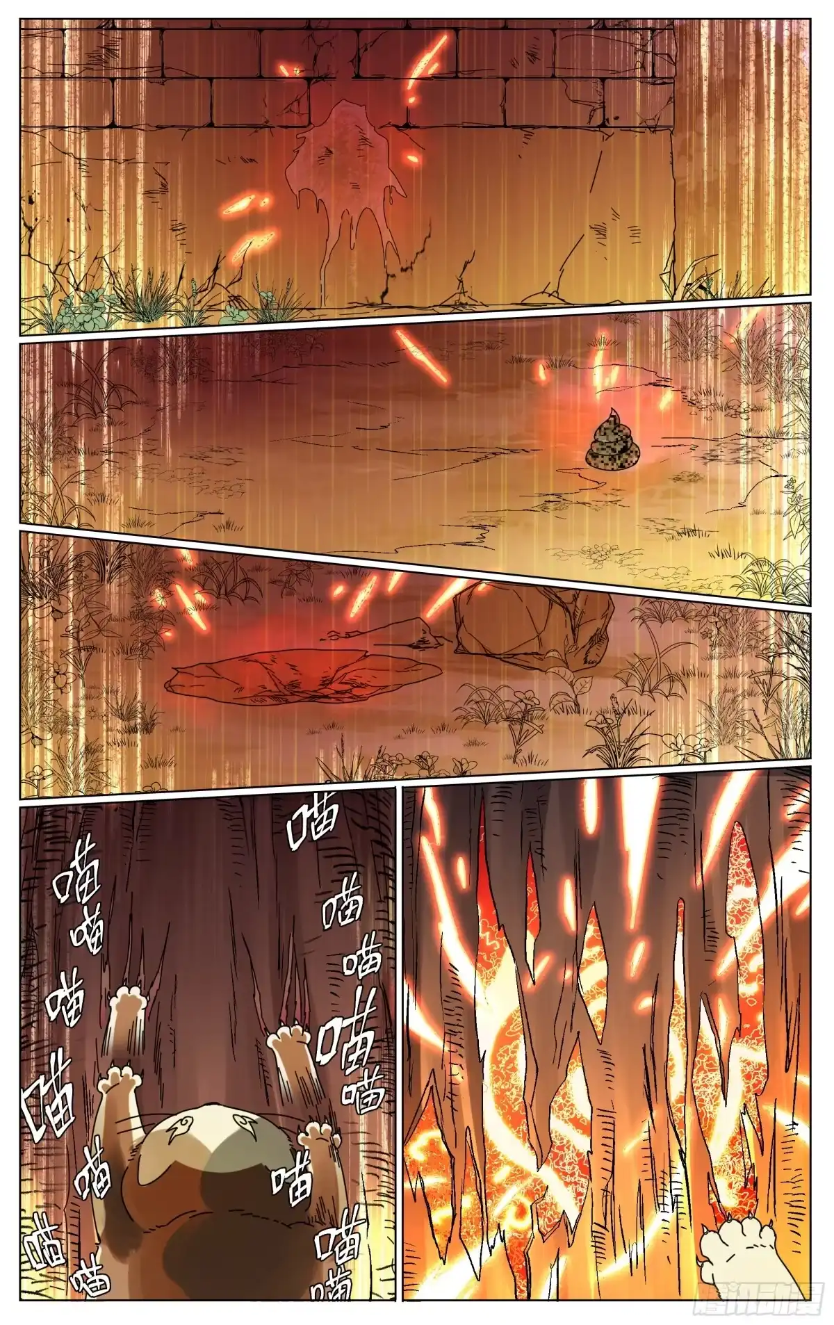 《我的上帝视角》033-相遇 第9页