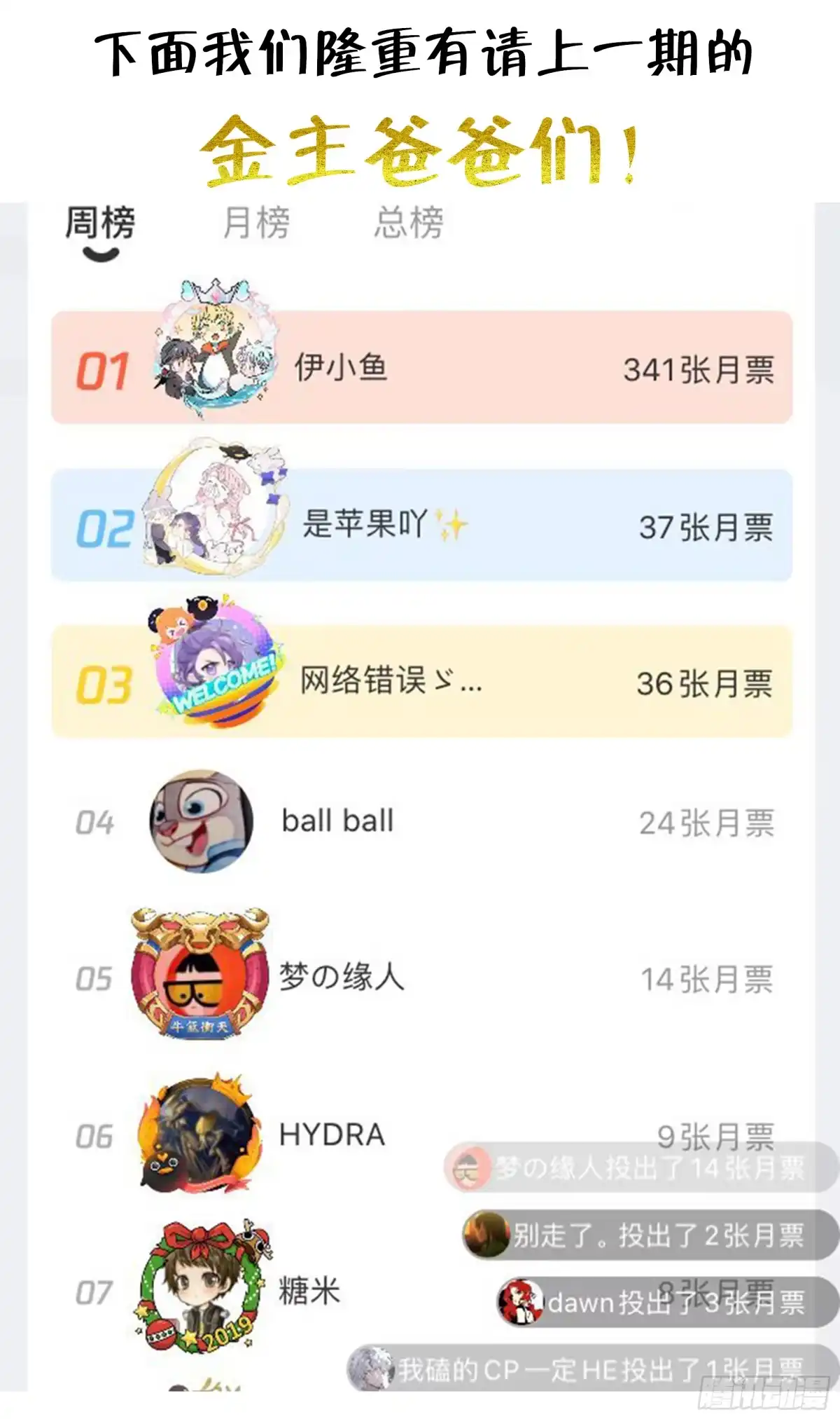 《我的上帝视角》034-书问烧仙草 第22页